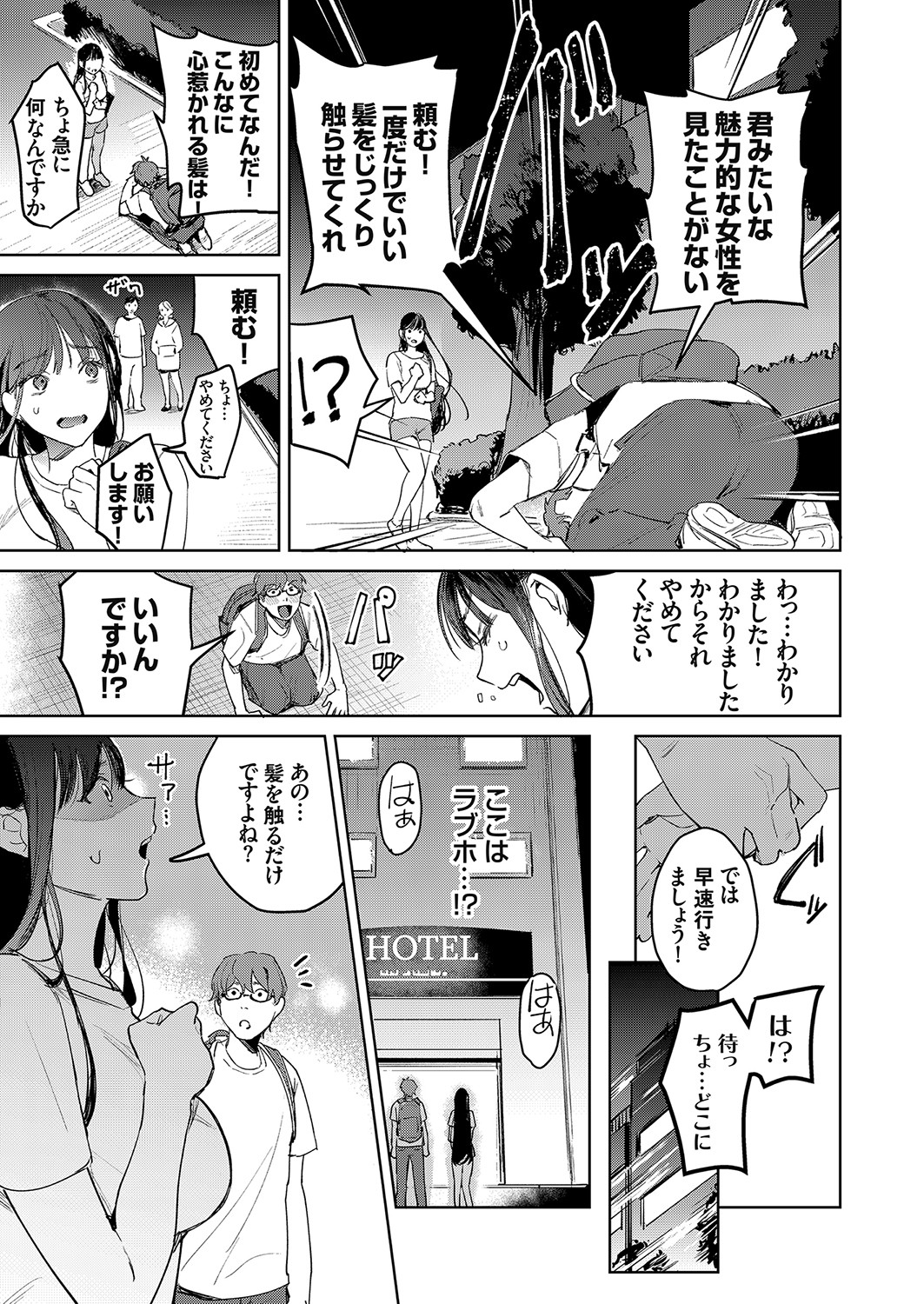 コミックグレープ Vol.96