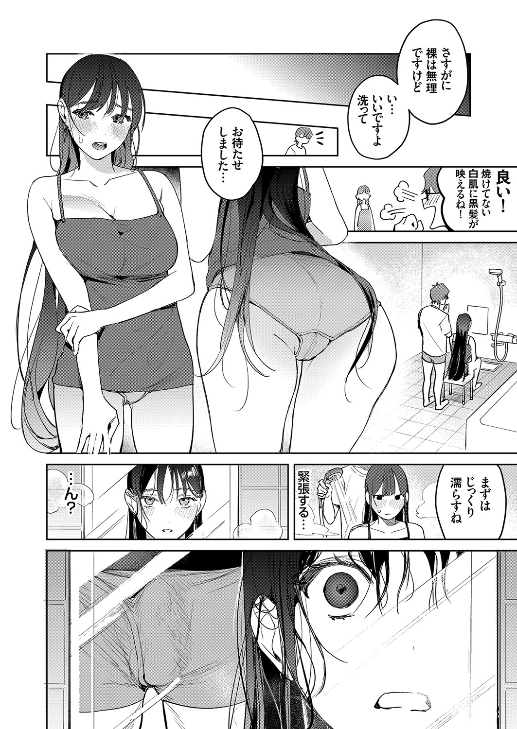 コミックグレープ Vol.96