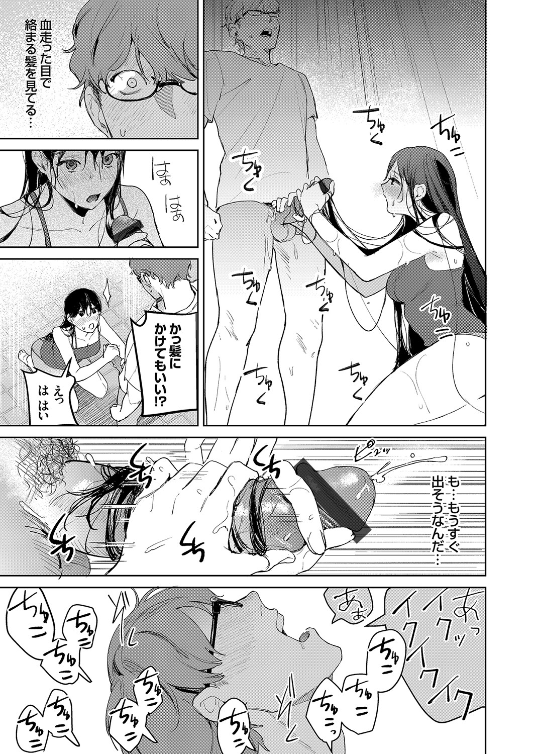 コミックグレープ Vol.96