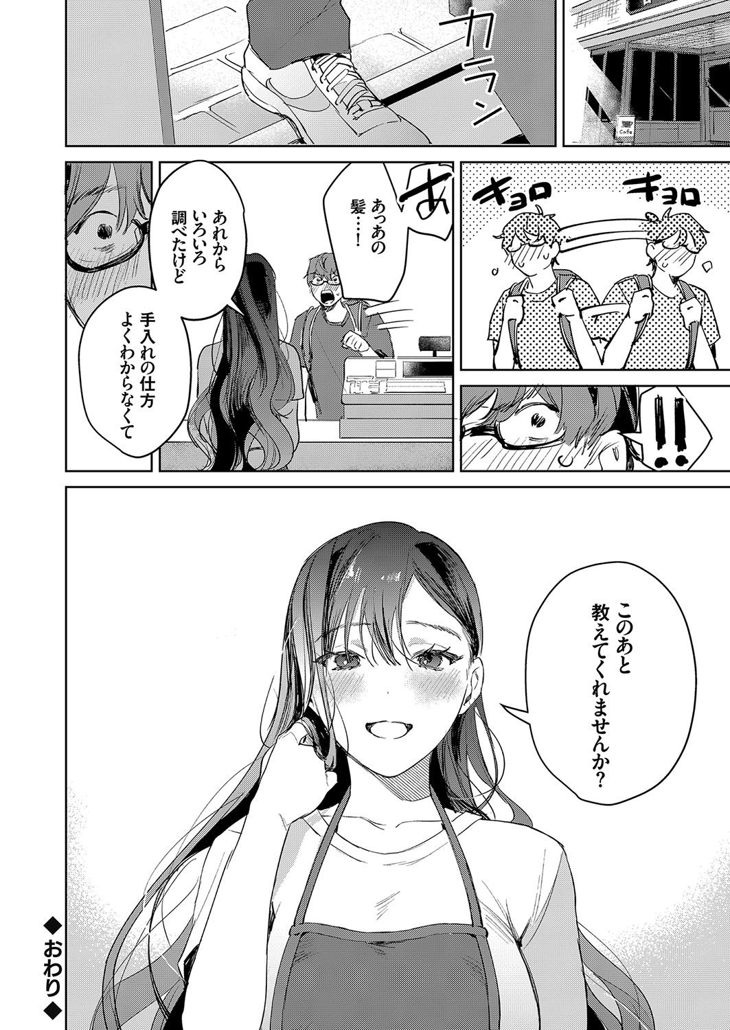 コミックグレープ Vol.96