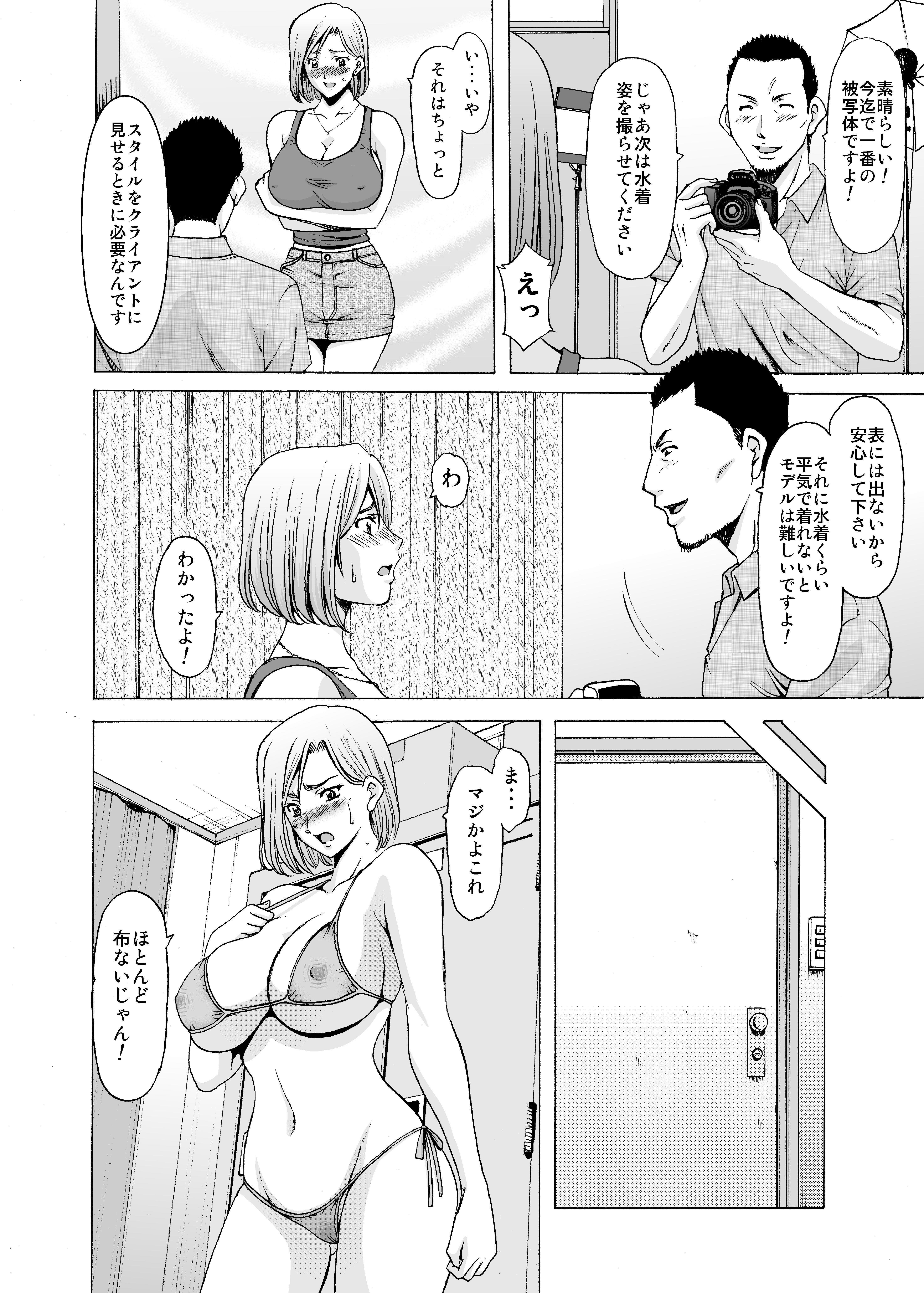 ヤンの妻が倒れる前に