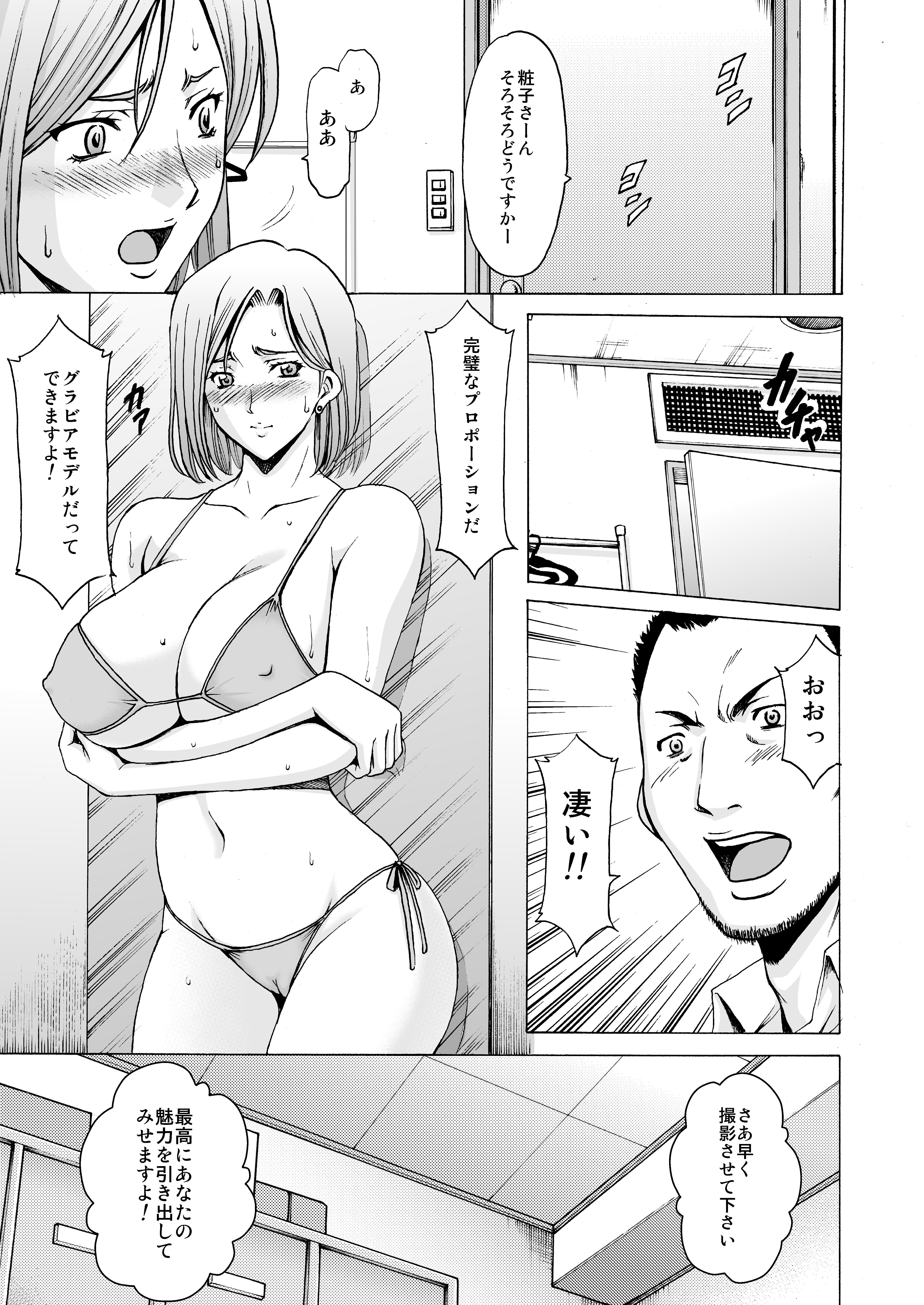 ヤンの妻が倒れる前に