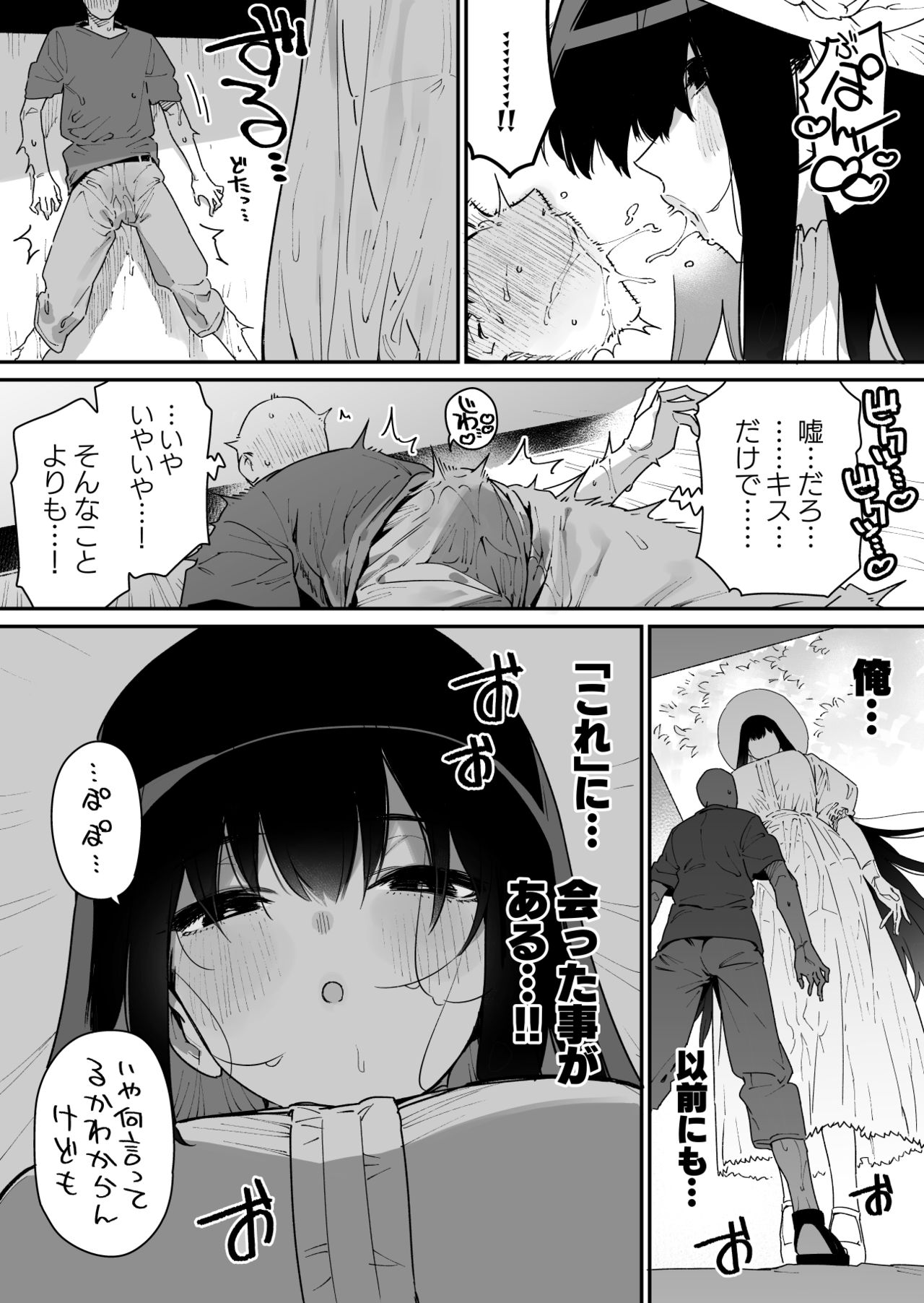 [牛タン定食への恋] 仕事を辞めたので二度と来ちゃダメと言われた田舎に帰ってきたらでっかい女の子の怪にめちゃめちゃにされる話 前編 [DL版]