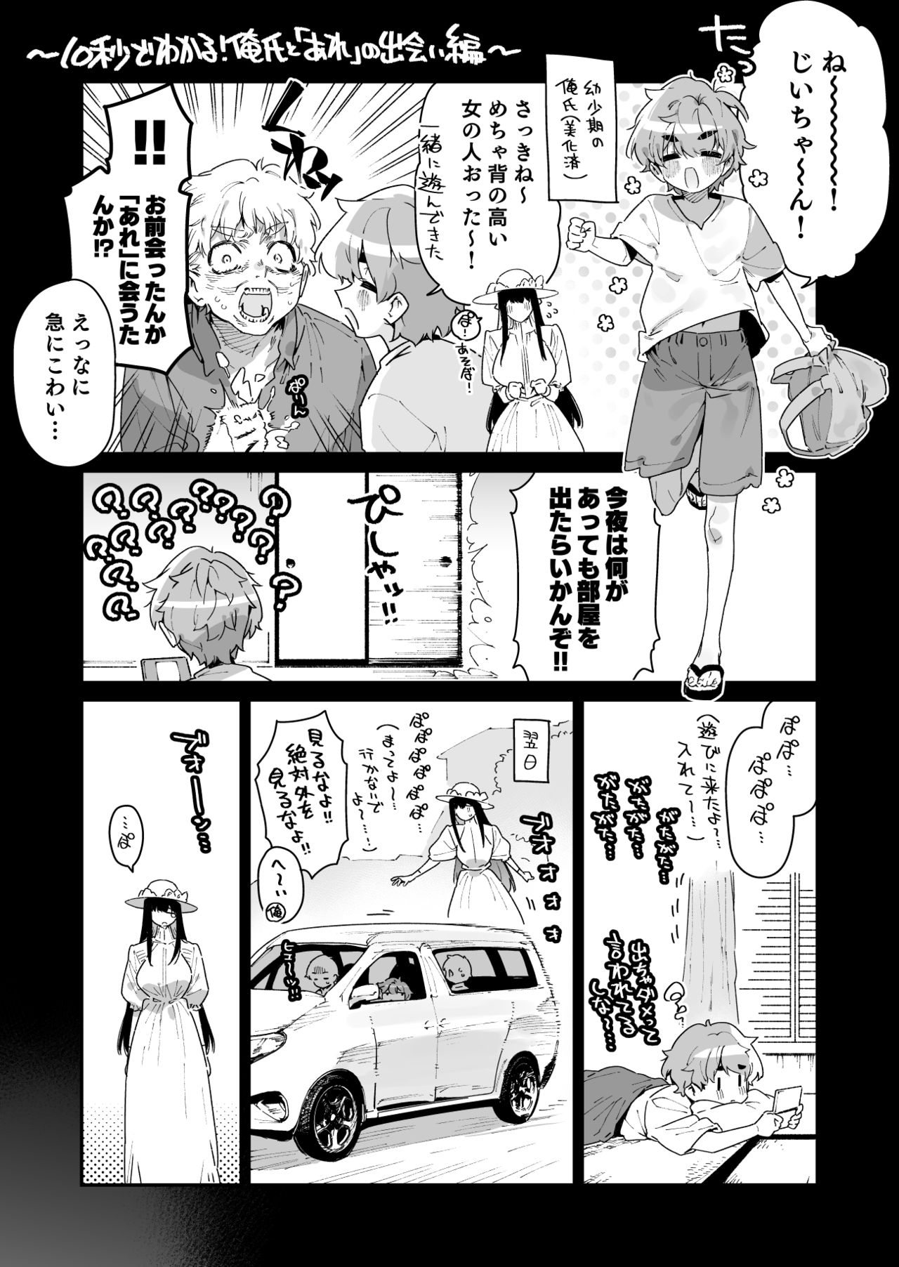 [牛タン定食への恋] 仕事を辞めたので二度と来ちゃダメと言われた田舎に帰ってきたらでっかい女の子の怪にめちゃめちゃにされる話 前編 [DL版]
