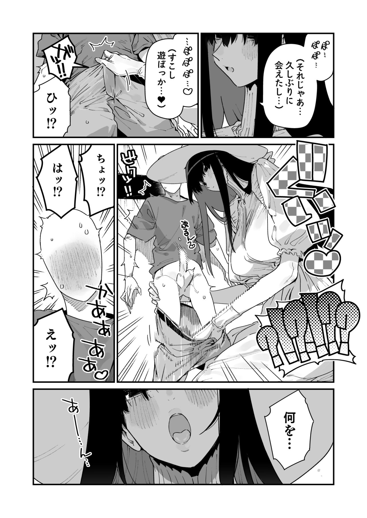 [牛タン定食への恋] 仕事を辞めたので二度と来ちゃダメと言われた田舎に帰ってきたらでっかい女の子の怪にめちゃめちゃにされる話 前編 [DL版]