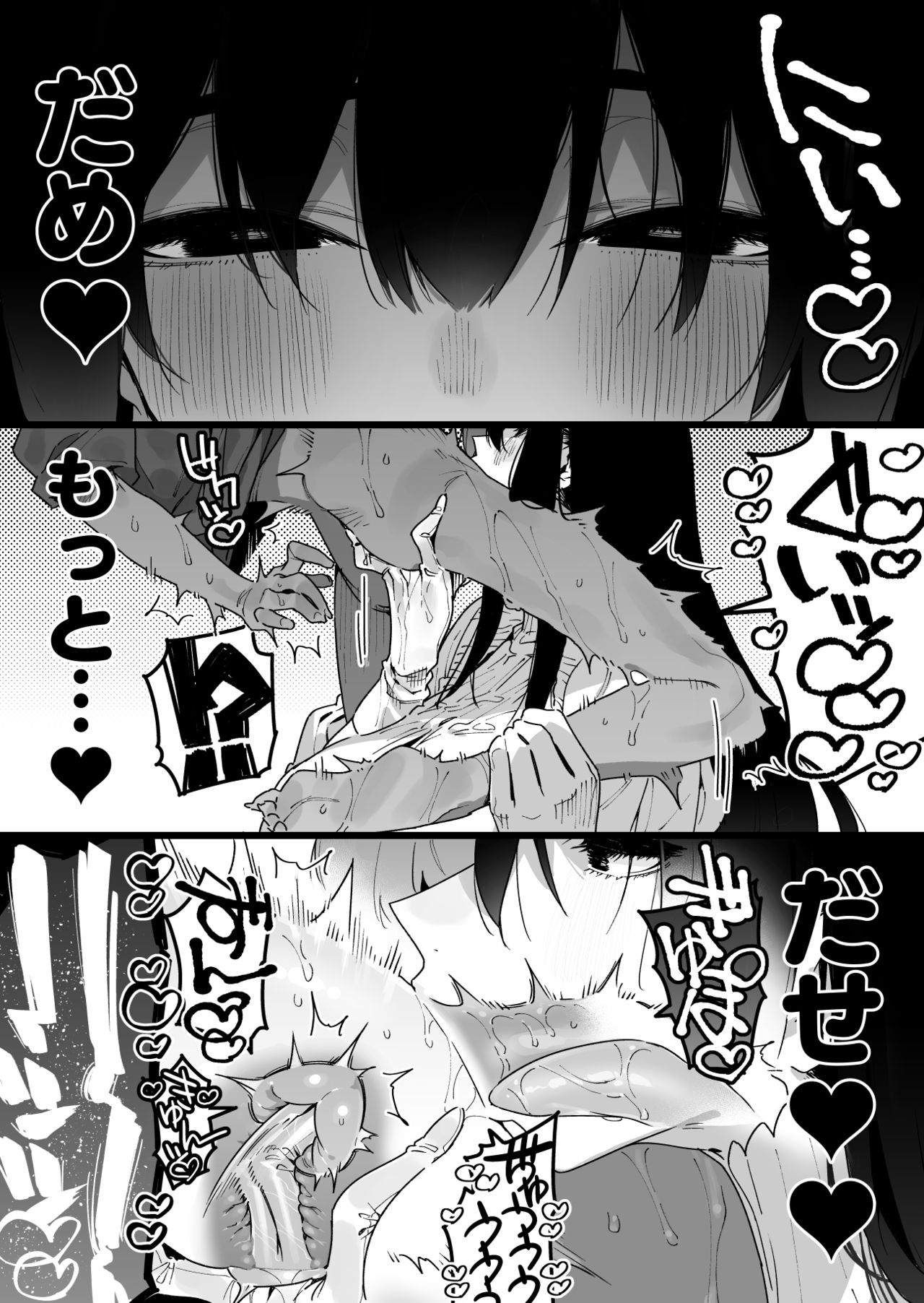 [牛タン定食への恋] 仕事を辞めたので二度と来ちゃダメと言われた田舎に帰ってきたらでっかい女の子の怪にめちゃめちゃにされる話 前編 [DL版]