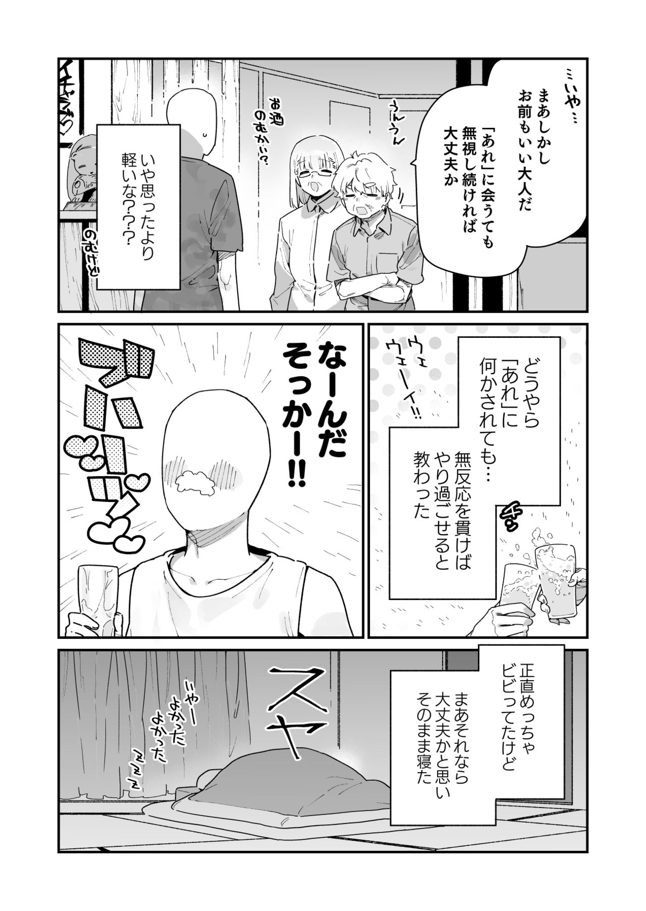 [牛タン定食への恋] 仕事を辞めたので二度と来ちゃダメと言われた田舎に帰ってきたらでっかい女の子の怪にめちゃめちゃにされる話 前編 [DL版]