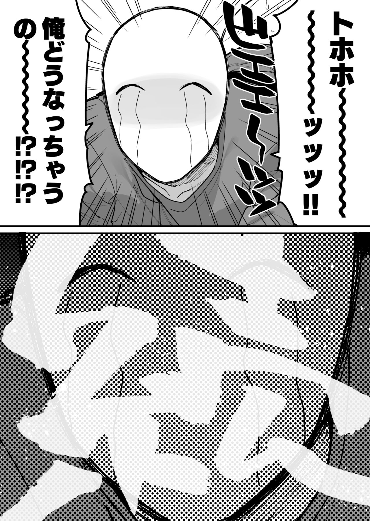 [牛タン定食への恋] 仕事を辞めたので二度と来ちゃダメと言われた田舎に帰ってきたらでっかい女の子の怪にめちゃめちゃにされる話 前編 [DL版]