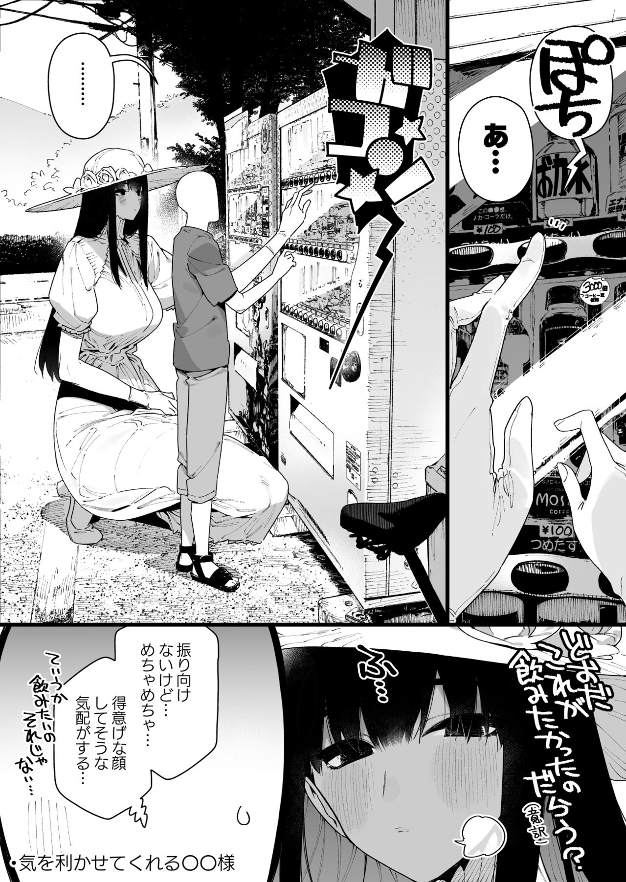 [牛タン定食への恋] 仕事を辞めたので二度と来ちゃダメと言われた田舎に帰ってきたらでっかい女の子の怪にめちゃめちゃにされる話 前編 [DL版]