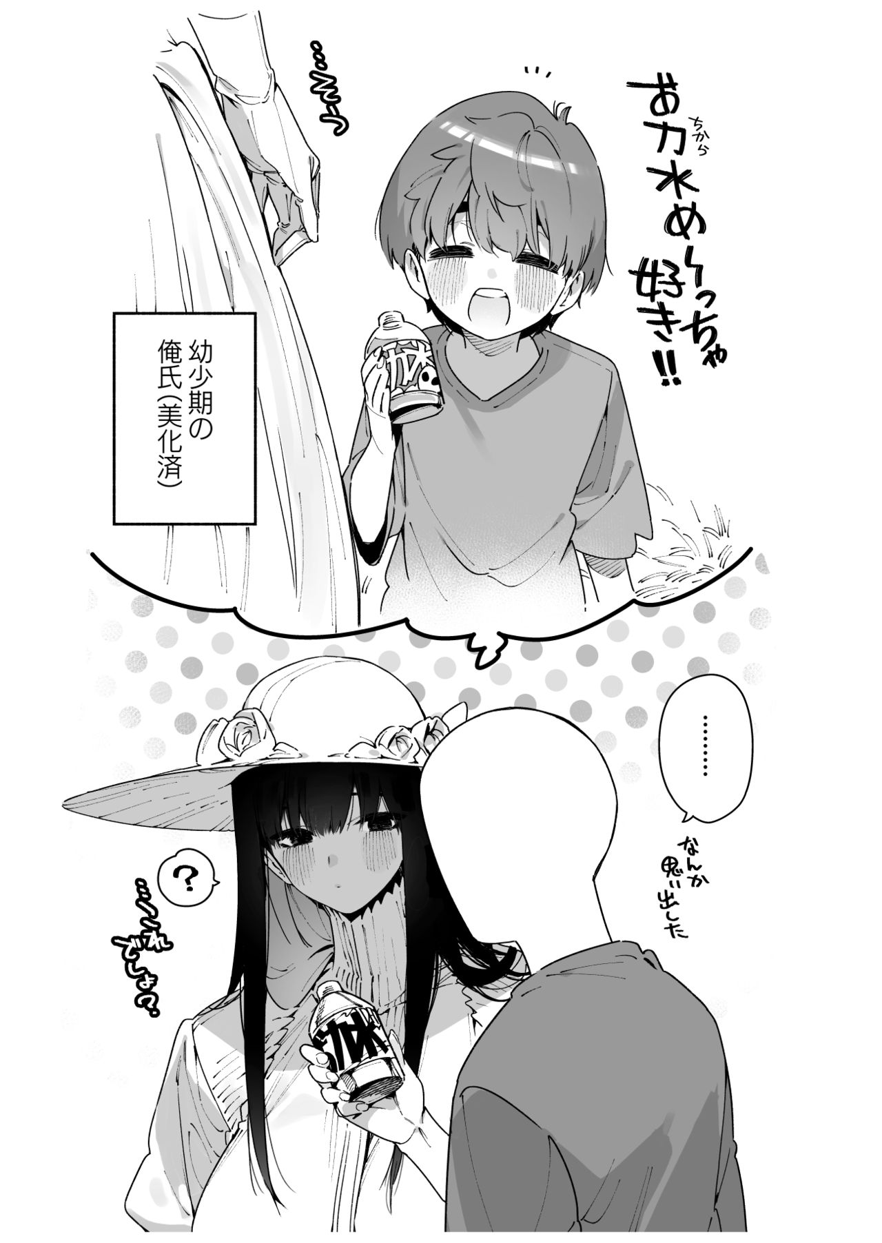 [牛タン定食への恋] 仕事を辞めたので二度と来ちゃダメと言われた田舎に帰ってきたらでっかい女の子の怪にめちゃめちゃにされる話 前編 [DL版]