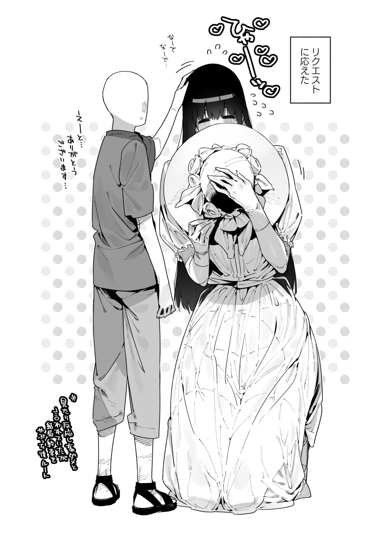 [牛タン定食への恋] 仕事を辞めたので二度と来ちゃダメと言われた田舎に帰ってきたらでっかい女の子の怪にめちゃめちゃにされる話 前編 [DL版]