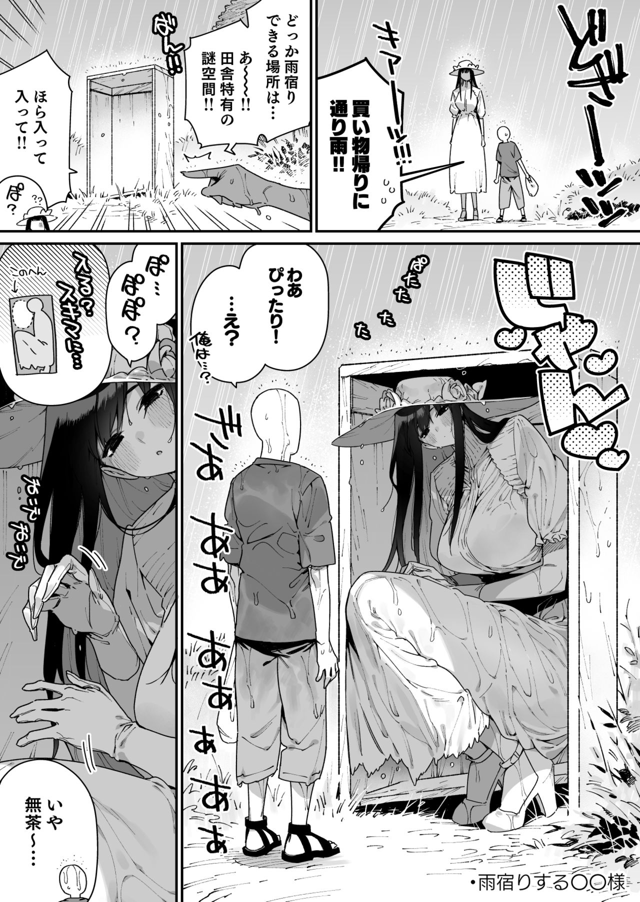 [牛タン定食への恋] 仕事を辞めたので二度と来ちゃダメと言われた田舎に帰ってきたらでっかい女の子の怪にめちゃめちゃにされる話 前編 [DL版]