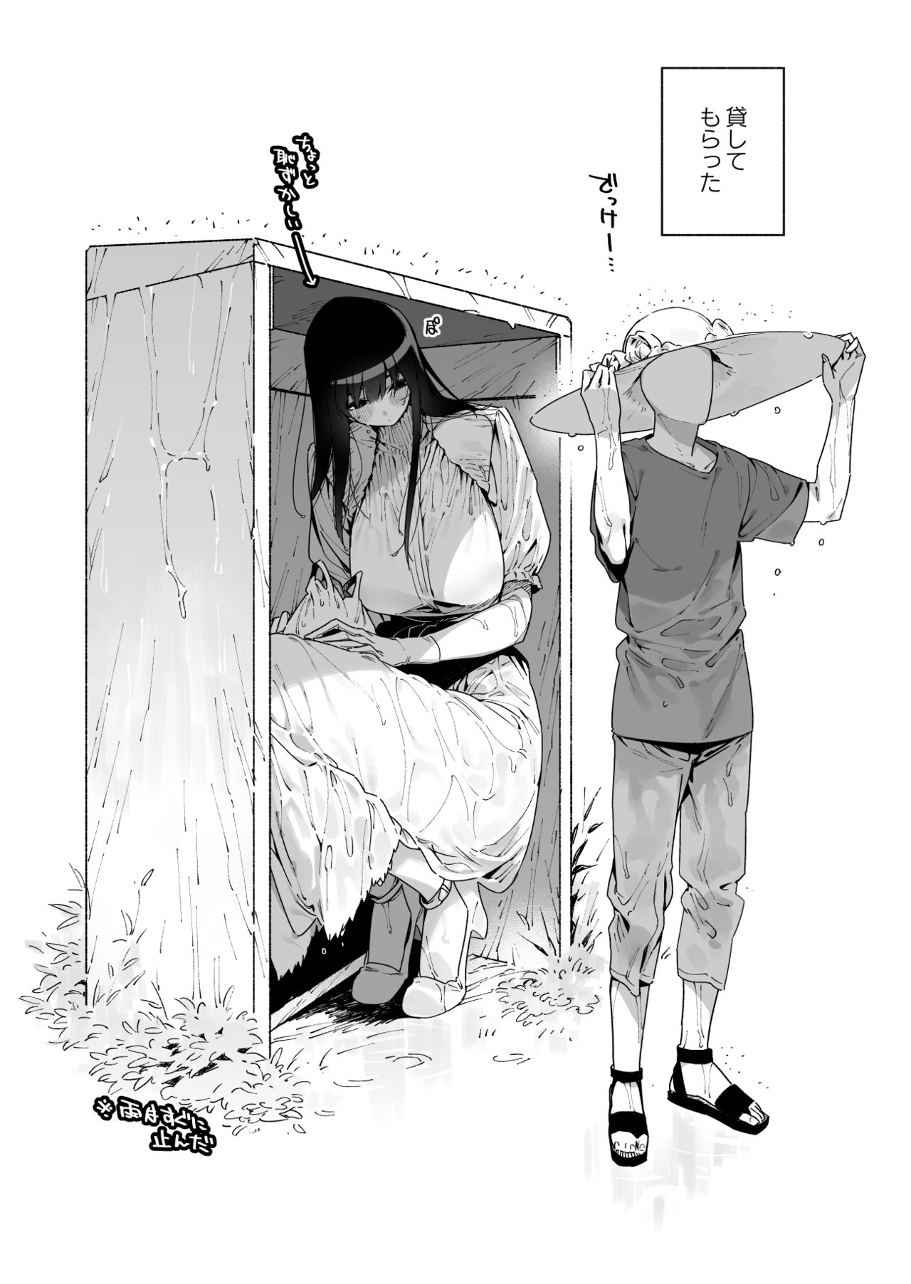 [牛タン定食への恋] 仕事を辞めたので二度と来ちゃダメと言われた田舎に帰ってきたらでっかい女の子の怪にめちゃめちゃにされる話 前編 [DL版]