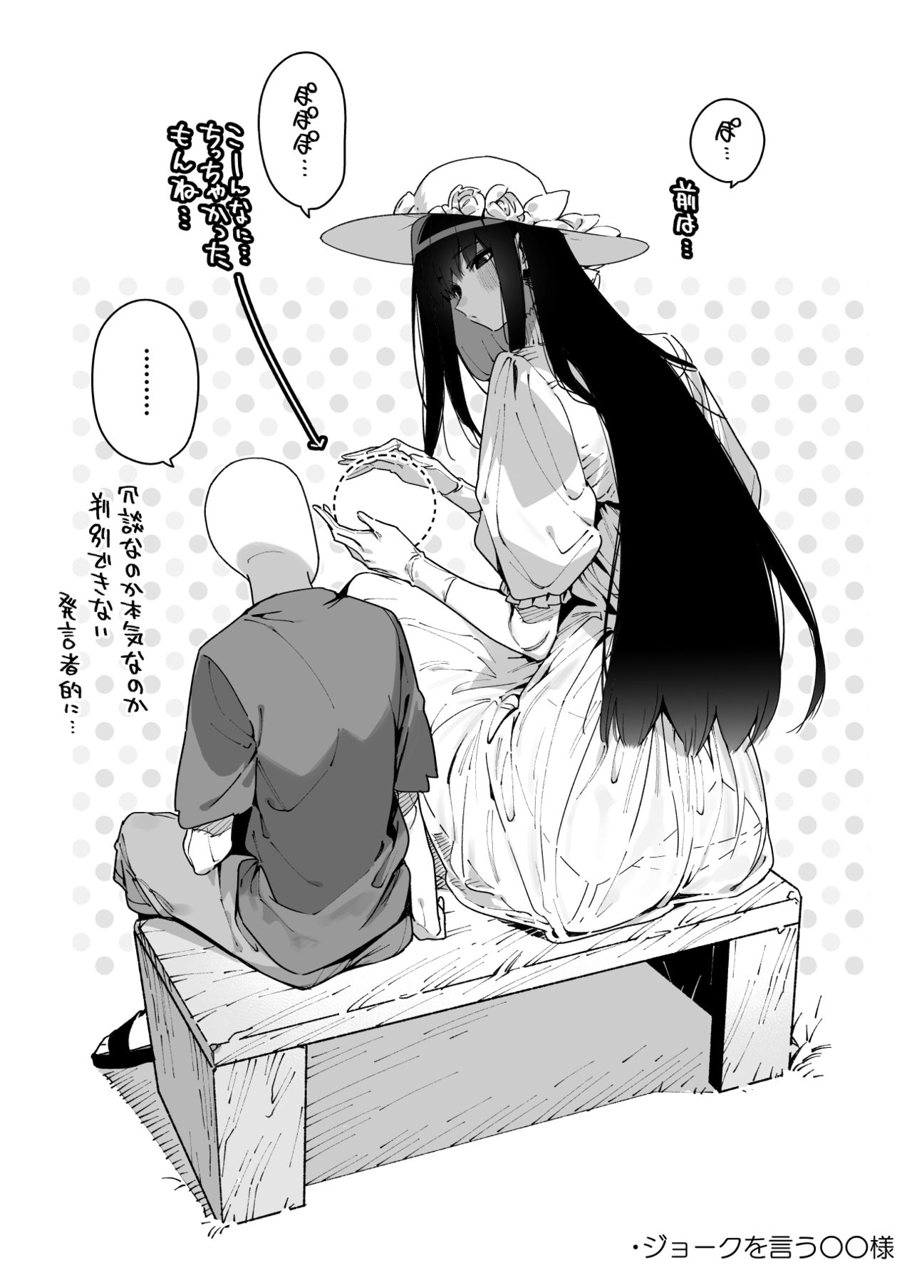 [牛タン定食への恋] 仕事を辞めたので二度と来ちゃダメと言われた田舎に帰ってきたらでっかい女の子の怪にめちゃめちゃにされる話 前編 [DL版]