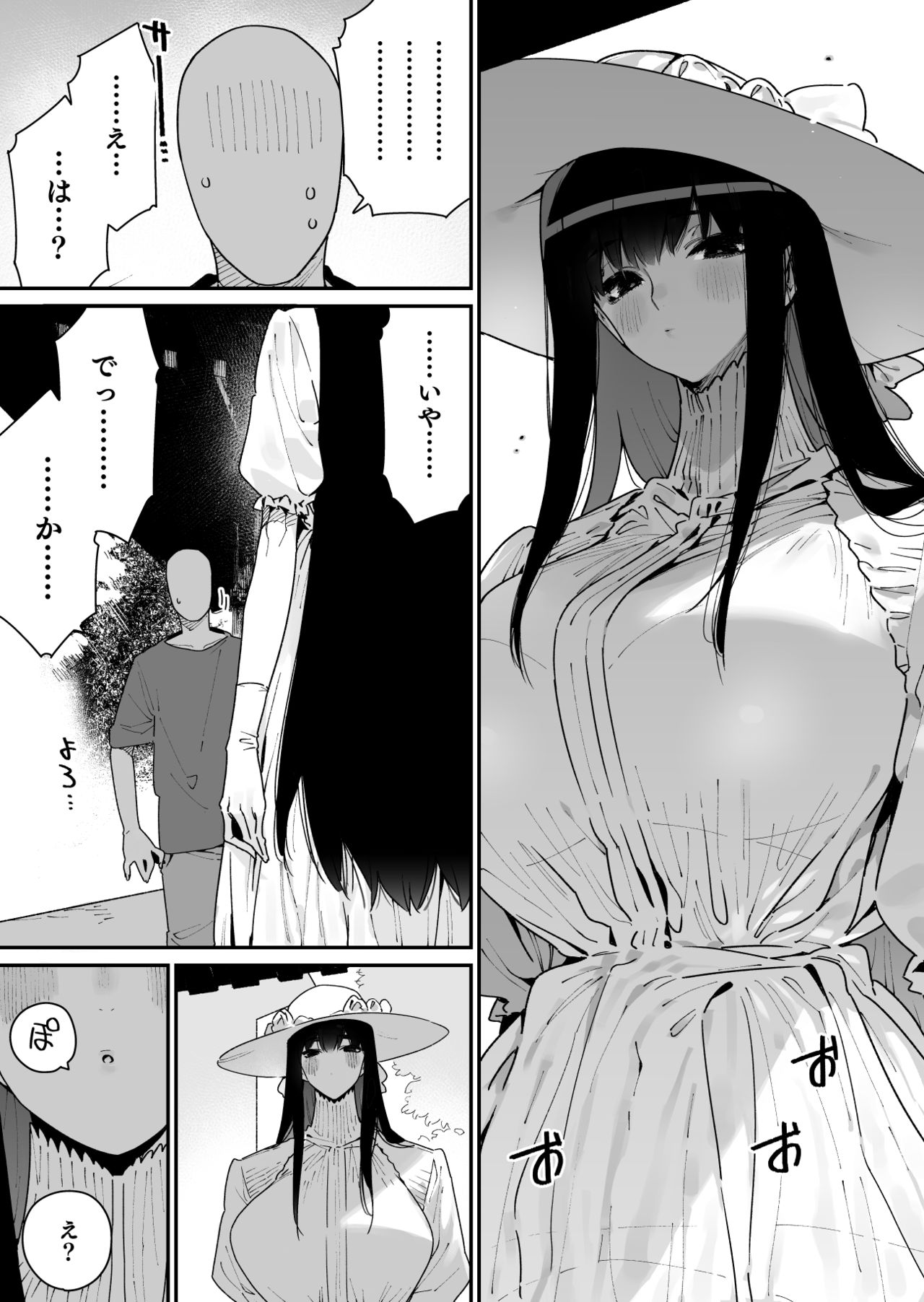 [牛タン定食への恋] 仕事を辞めたので二度と来ちゃダメと言われた田舎に帰ってきたらでっかい女の子の怪にめちゃめちゃにされる話 前編 [DL版]