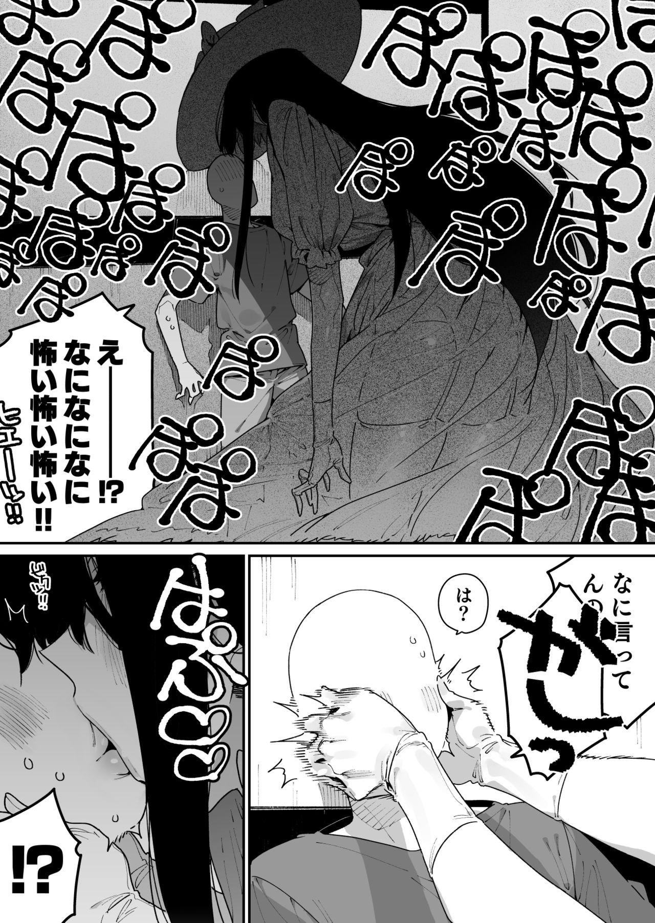 [牛タン定食への恋] 仕事を辞めたので二度と来ちゃダメと言われた田舎に帰ってきたらでっかい女の子の怪にめちゃめちゃにされる話 前編 [DL版]
