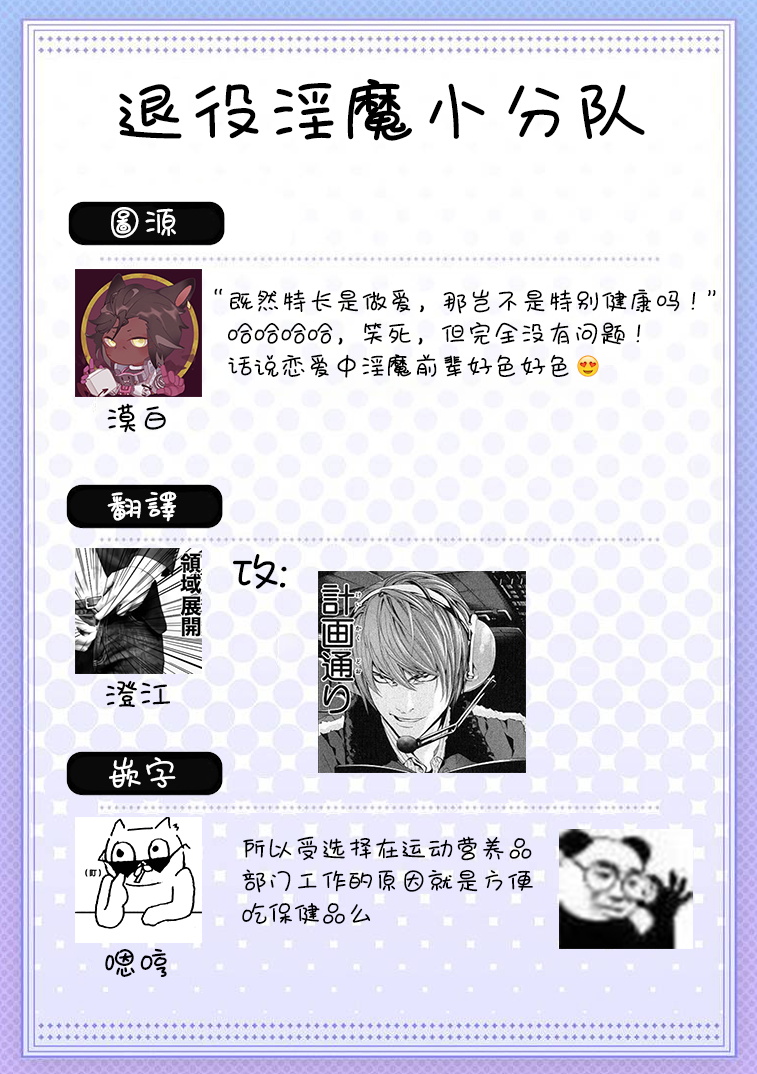 [鶴子] 愛しの引退×ED×インキュバス 先輩、俺が治していいですか? 1-6 [中国翻訳] [DL版]