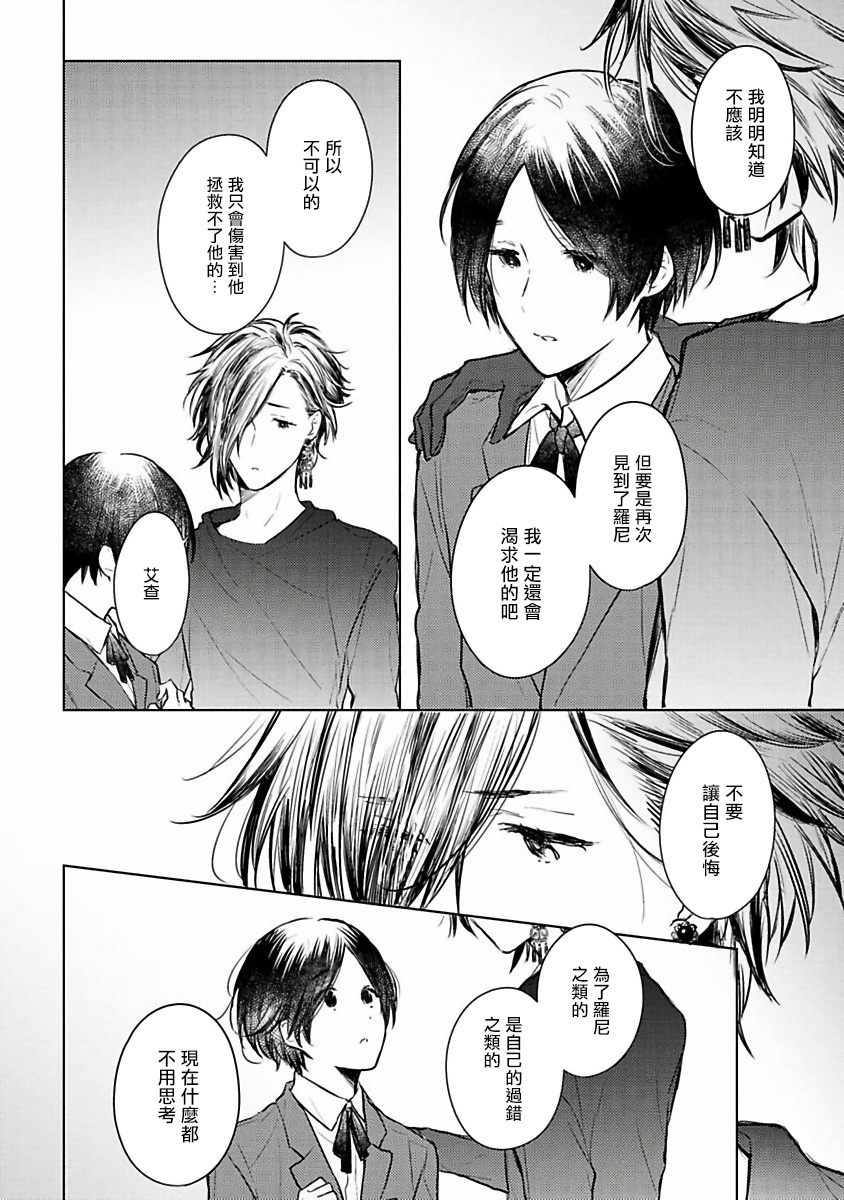 [古川ふみ] オメガ高級娼館 ロニー男爵とお月さま 第1-3話 [中国翻訳] [DL版]