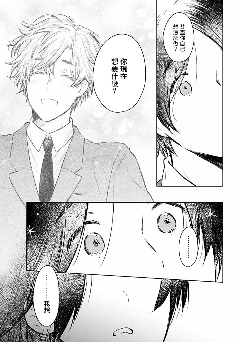 [古川ふみ] オメガ高級娼館 ロニー男爵とお月さま 第1-3話 [中国翻訳] [DL版]