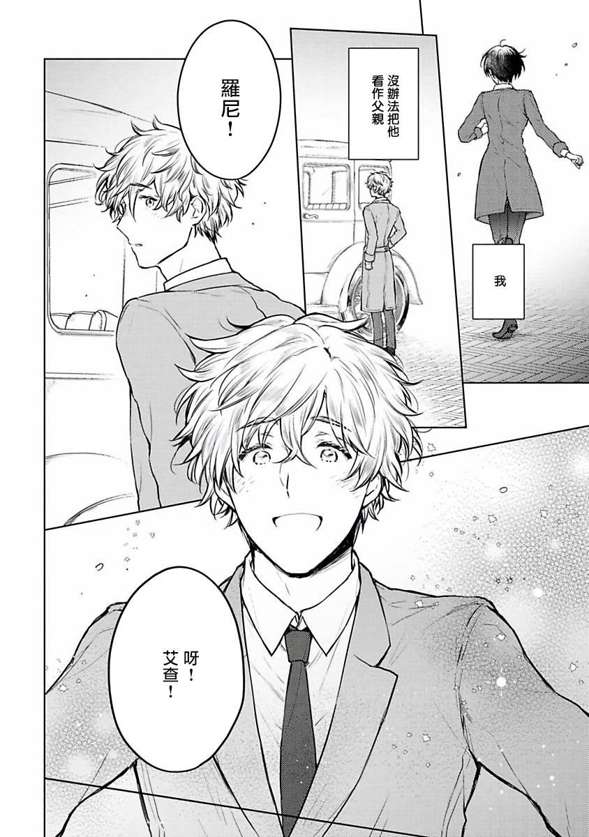 [古川ふみ] オメガ高級娼館 ロニー男爵とお月さま 第1-3話 [中国翻訳] [DL版]