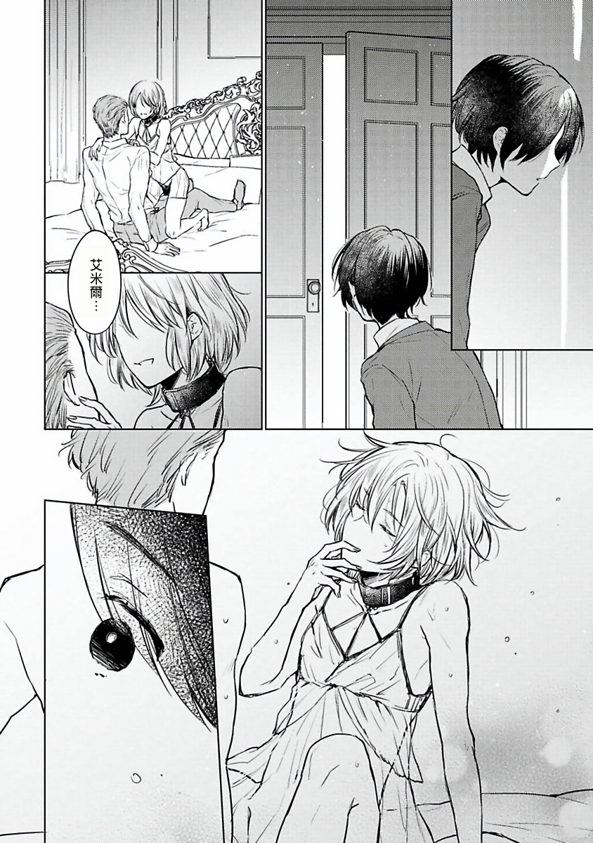 [古川ふみ] オメガ高級娼館 ロニー男爵とお月さま 第1-3話 [中国翻訳] [DL版]