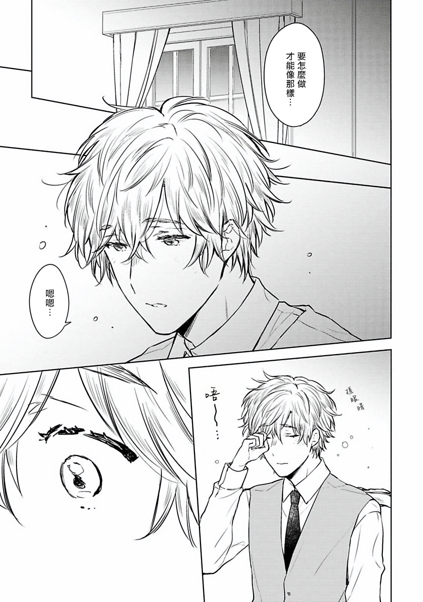 [古川ふみ] オメガ高級娼館 ロニー男爵とお月さま 第1-3話 [中国翻訳] [DL版]