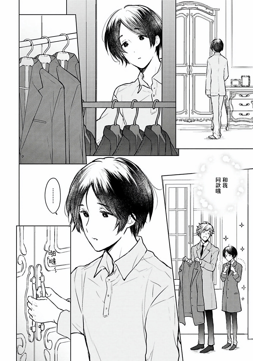 [古川ふみ] オメガ高級娼館 ロニー男爵とお月さま 第1-3話 [中国翻訳] [DL版]