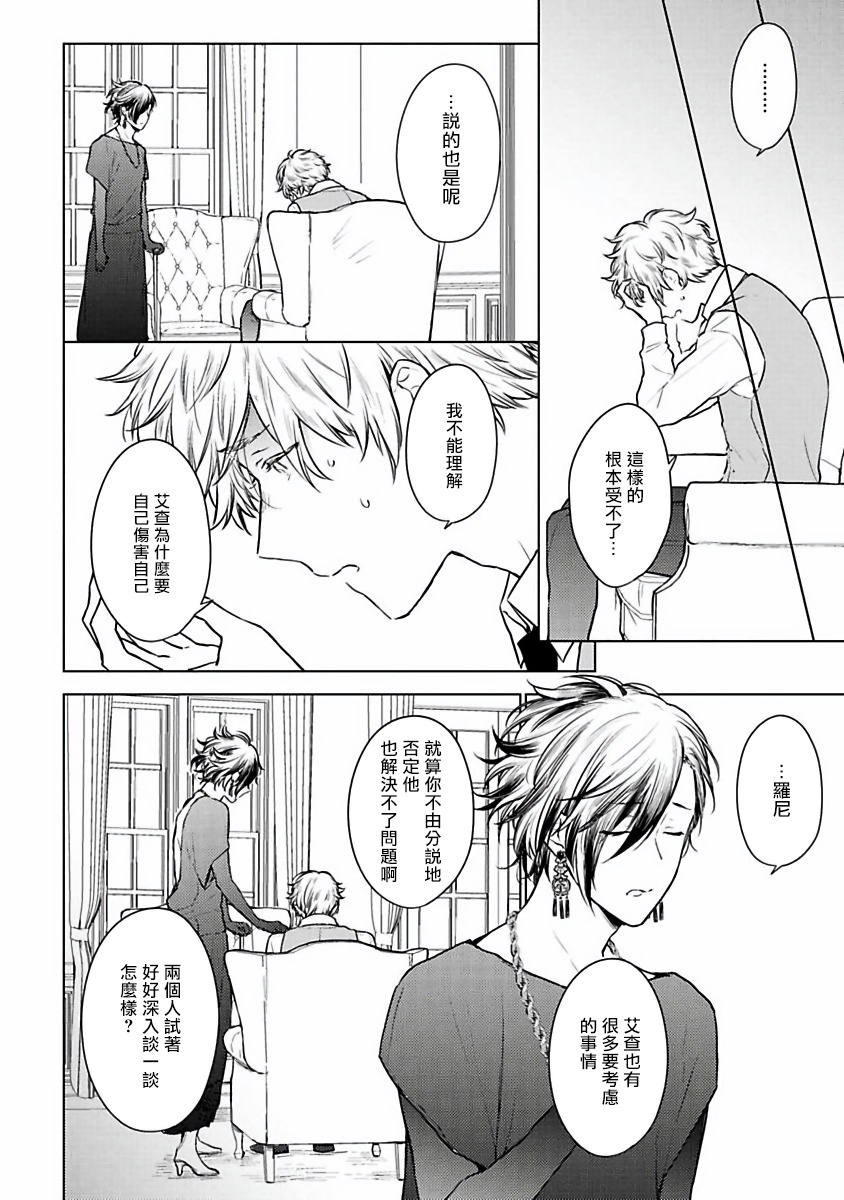 [古川ふみ] オメガ高級娼館 ロニー男爵とお月さま 第1-3話 [中国翻訳] [DL版]