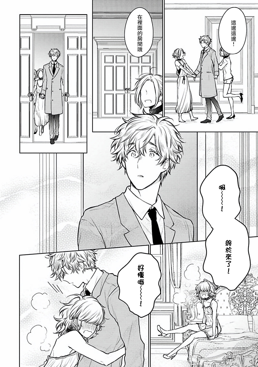 [古川ふみ] オメガ高級娼館 ロニー男爵とお月さま 第1-3話 [中国翻訳] [DL版]