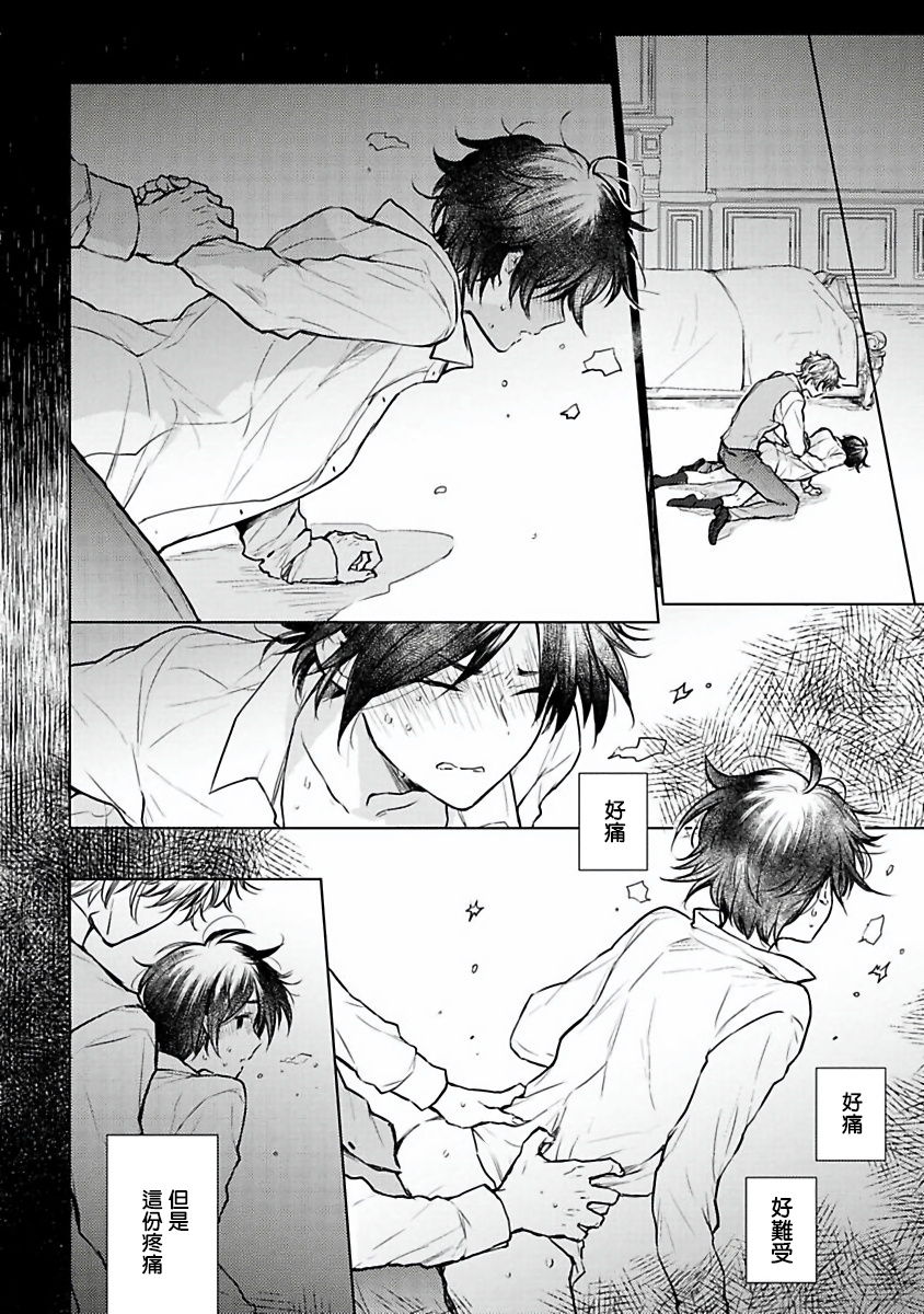 [古川ふみ] オメガ高級娼館 ロニー男爵とお月さま 第1-3話 [中国翻訳] [DL版]