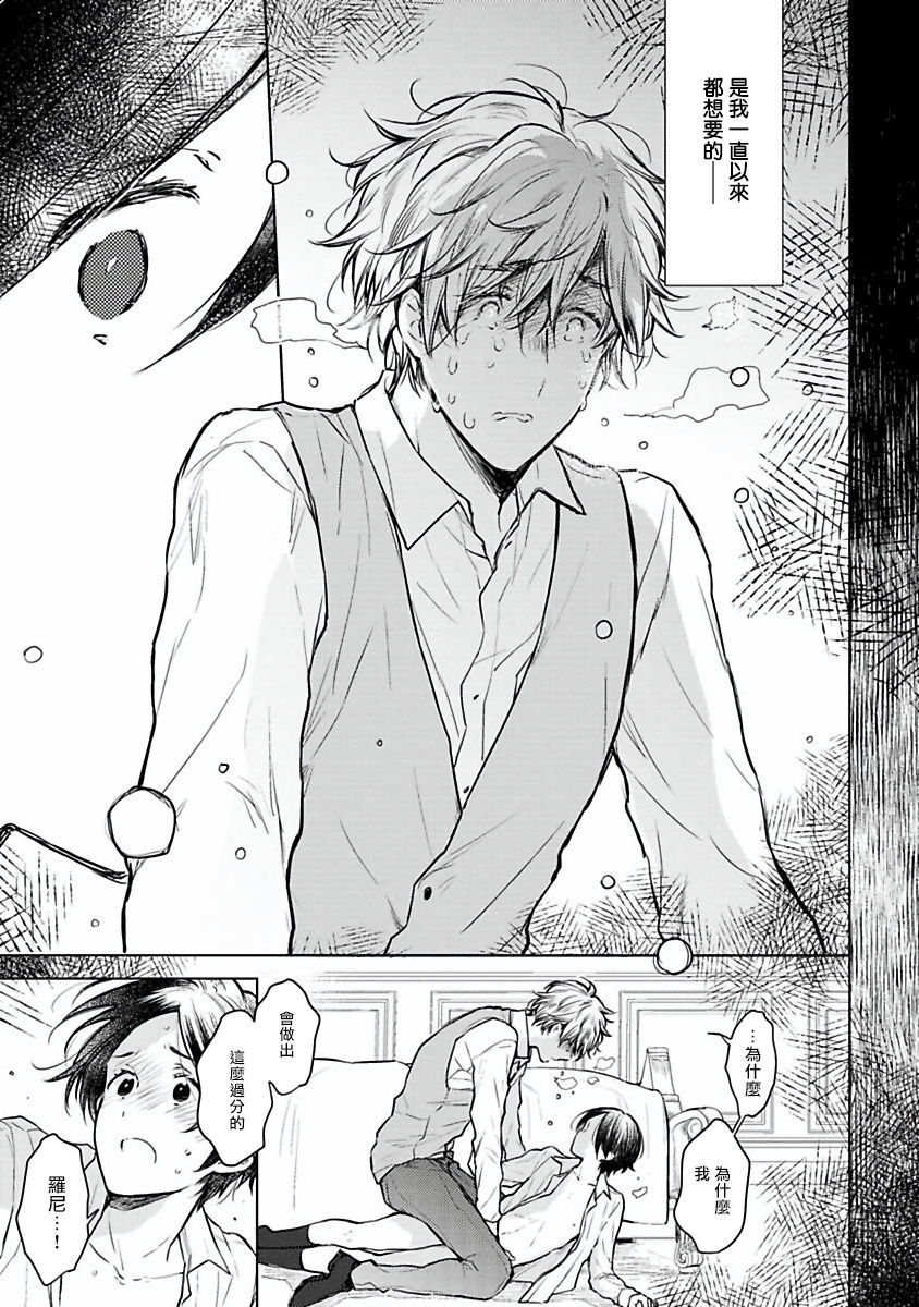 [古川ふみ] オメガ高級娼館 ロニー男爵とお月さま 第1-3話 [中国翻訳] [DL版]