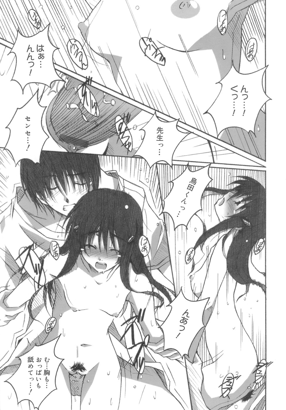 [PONPON] スタート アップ！