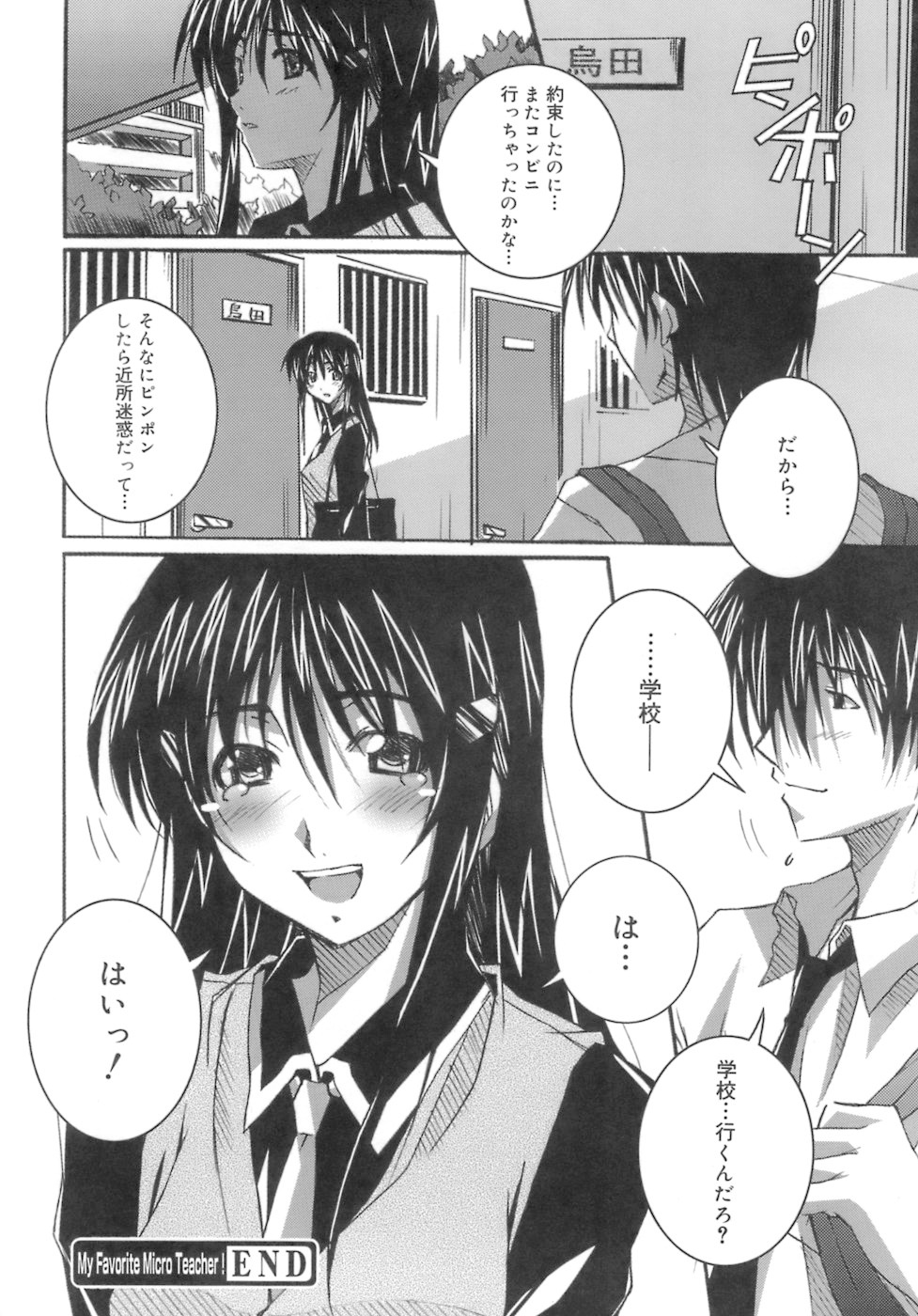 [PONPON] スタート アップ！