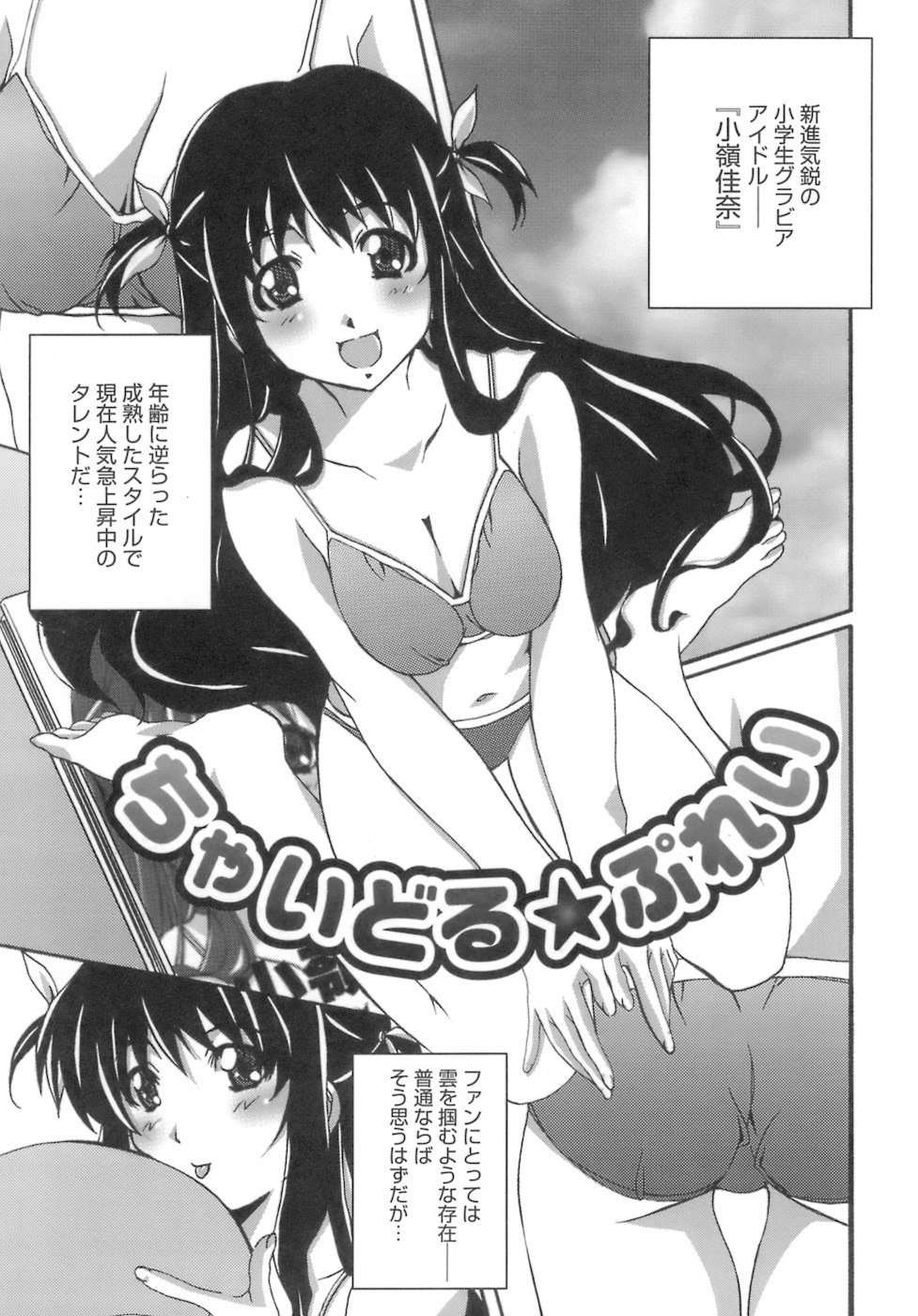 [PONPON] スタート アップ！