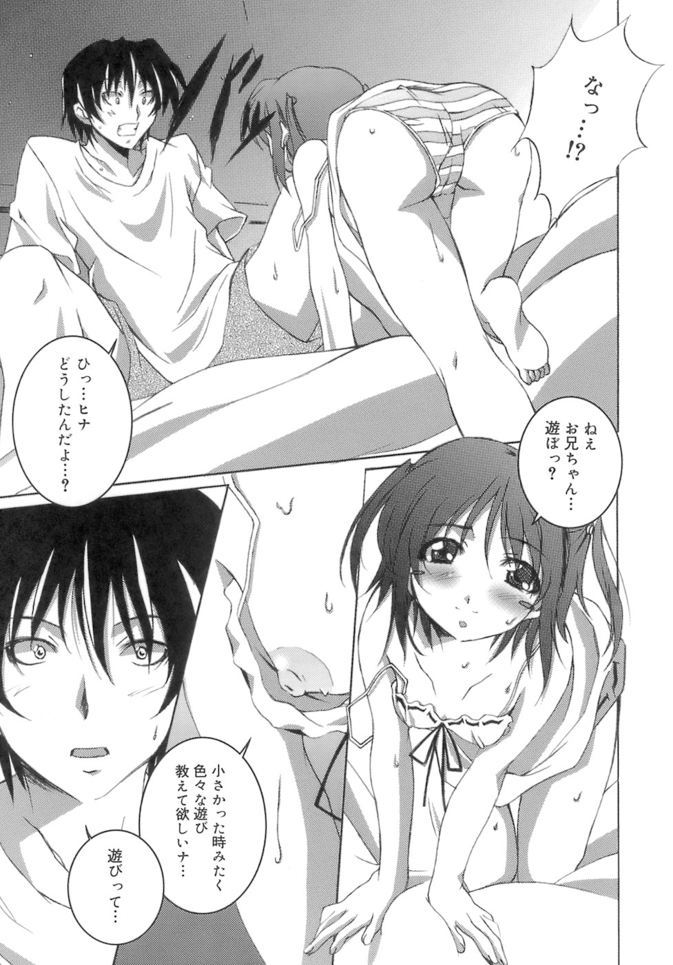 [PONPON] スタート アップ！