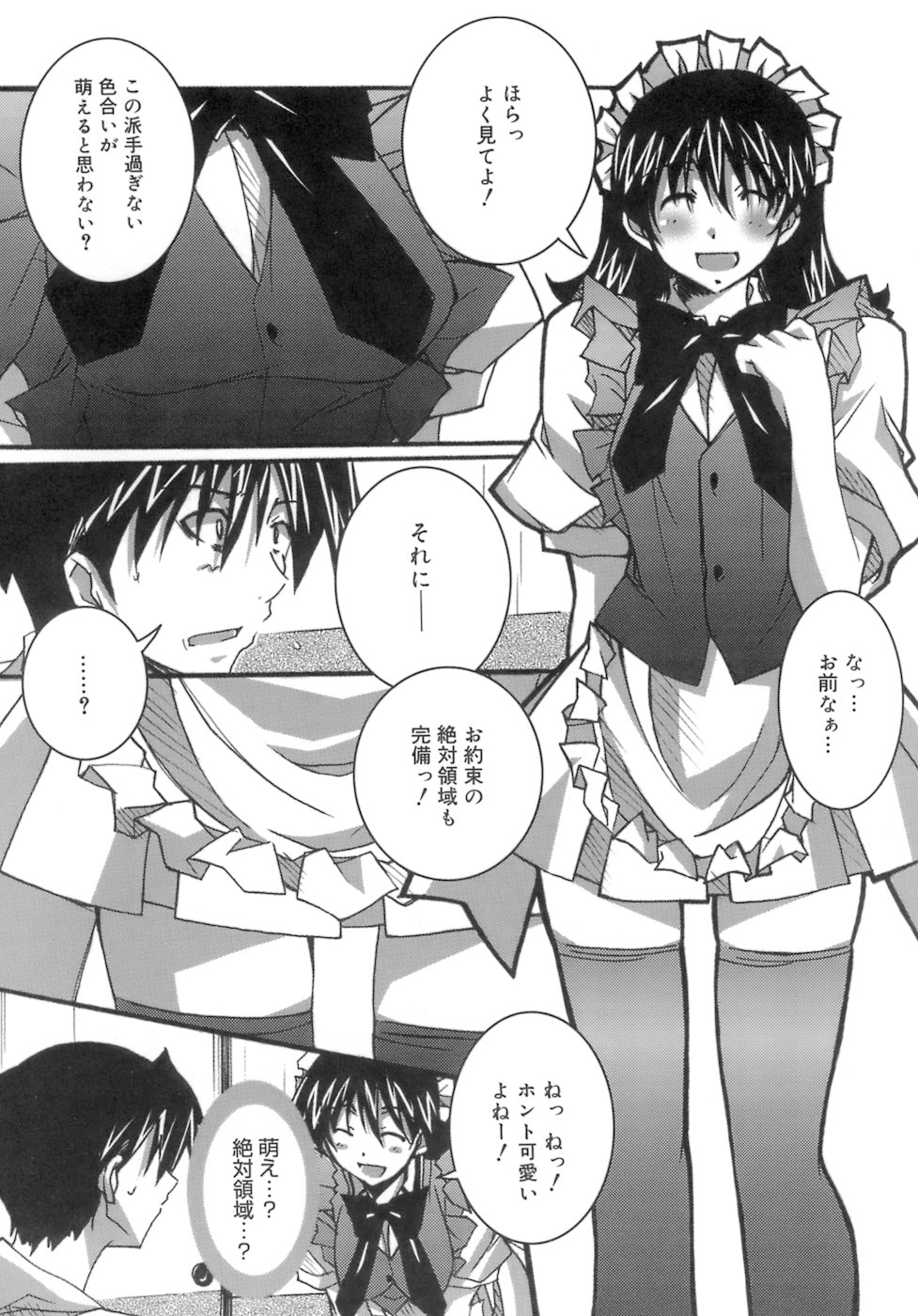 [PONPON] スタート アップ！