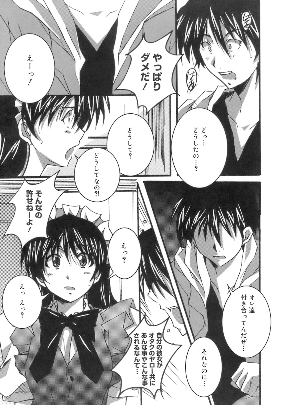 [PONPON] スタート アップ！