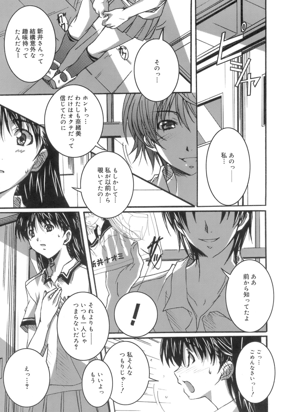 [PONPON] スタート アップ！