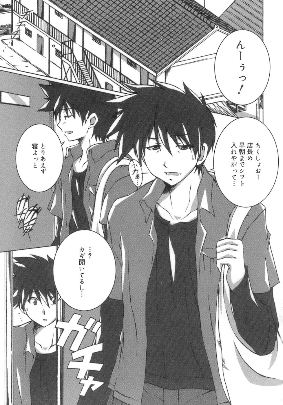 [PONPON] スタート アップ！