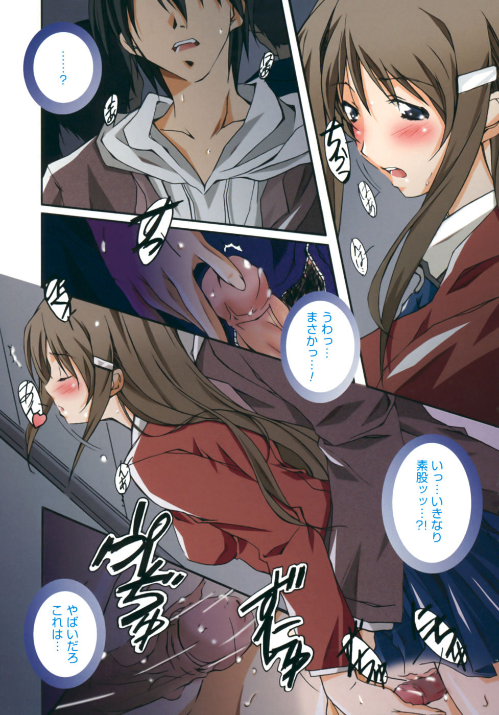 [PONPON] スタート アップ！