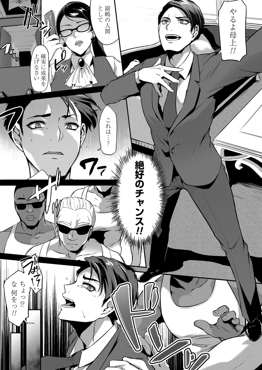 コミックマグナム Vol.140