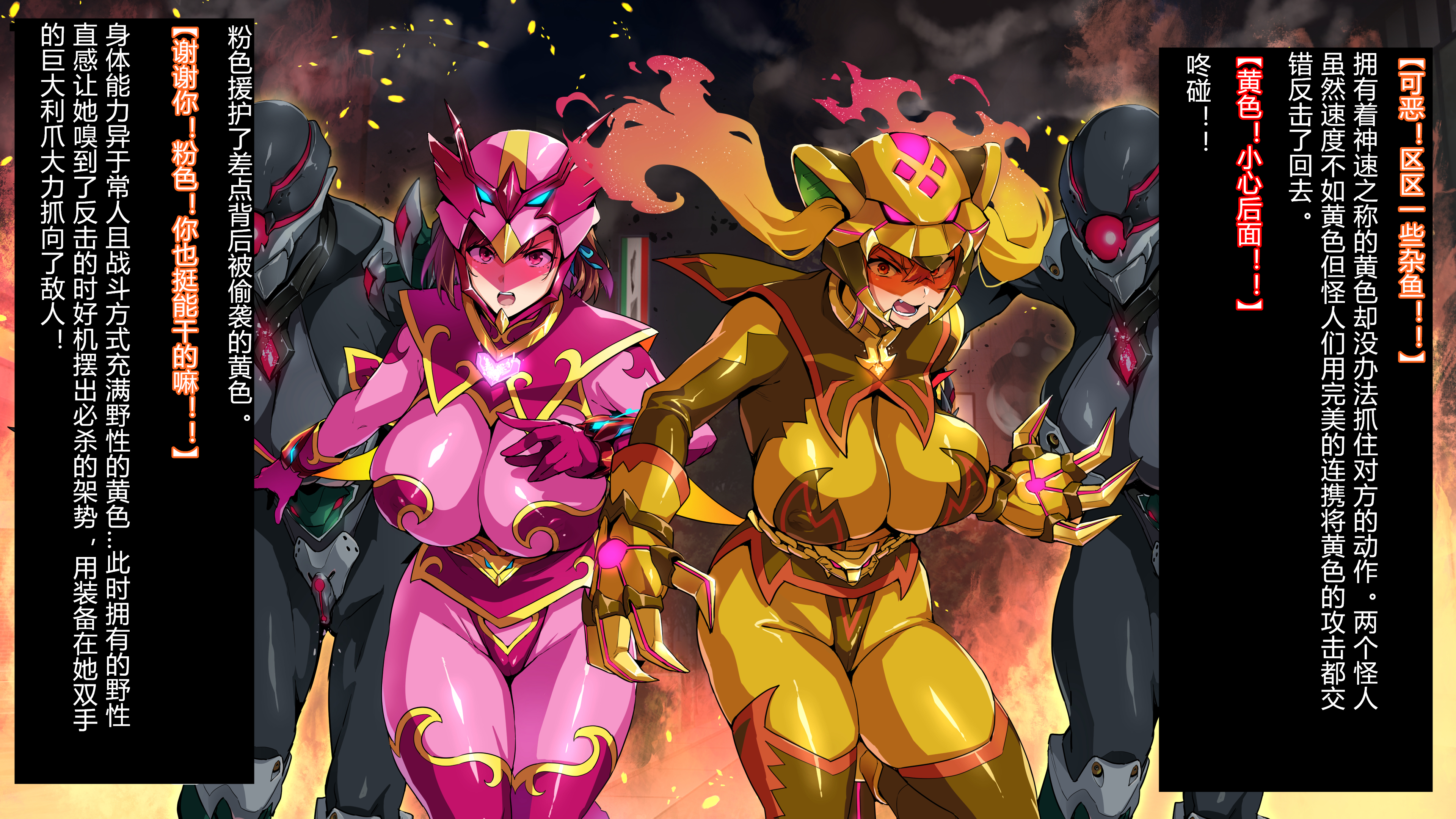 Juukon Sentai Juusoldier ch.1-4