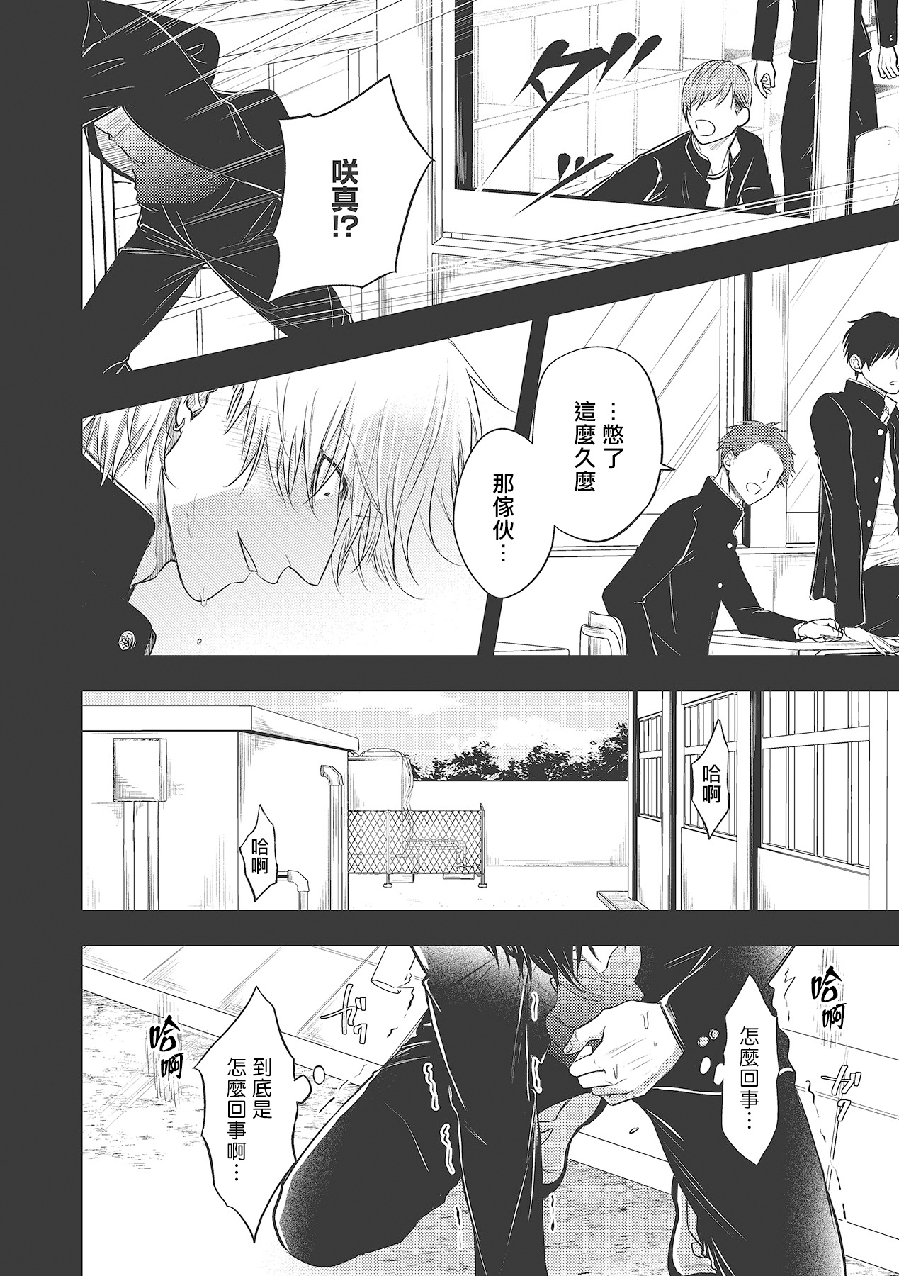 [百合アズル] ポップワンズチェリー Vol. 1-4 [中国翻訳] [DL版]