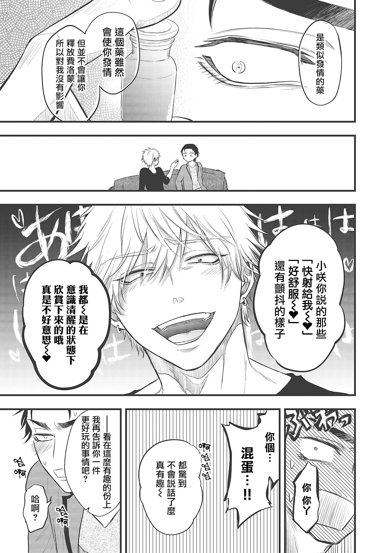 [百合アズル] ポップワンズチェリー Vol. 1-4 [中国翻訳] [DL版]