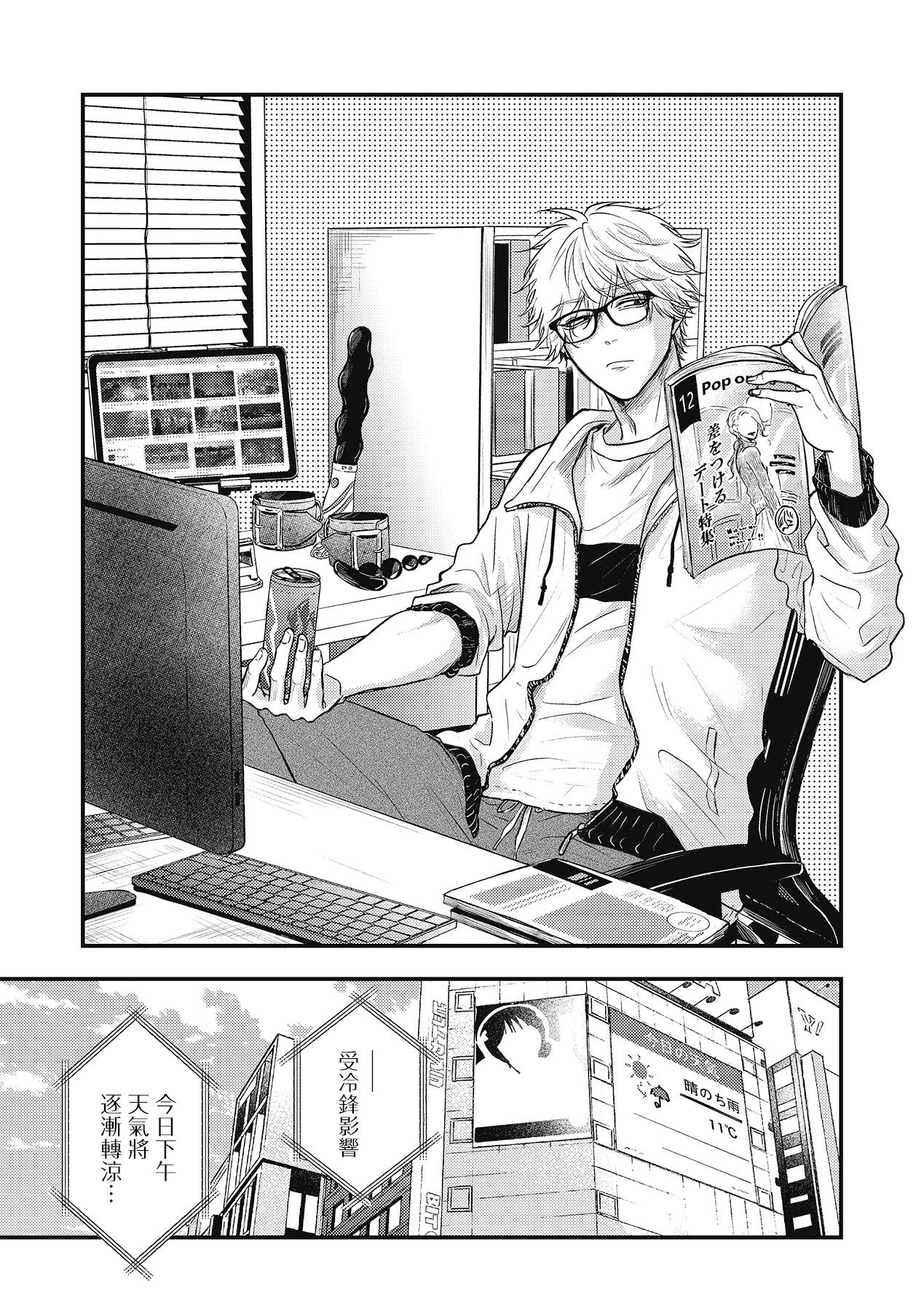 [百合アズル] ポップワンズチェリー Vol. 1-4 [中国翻訳] [DL版]