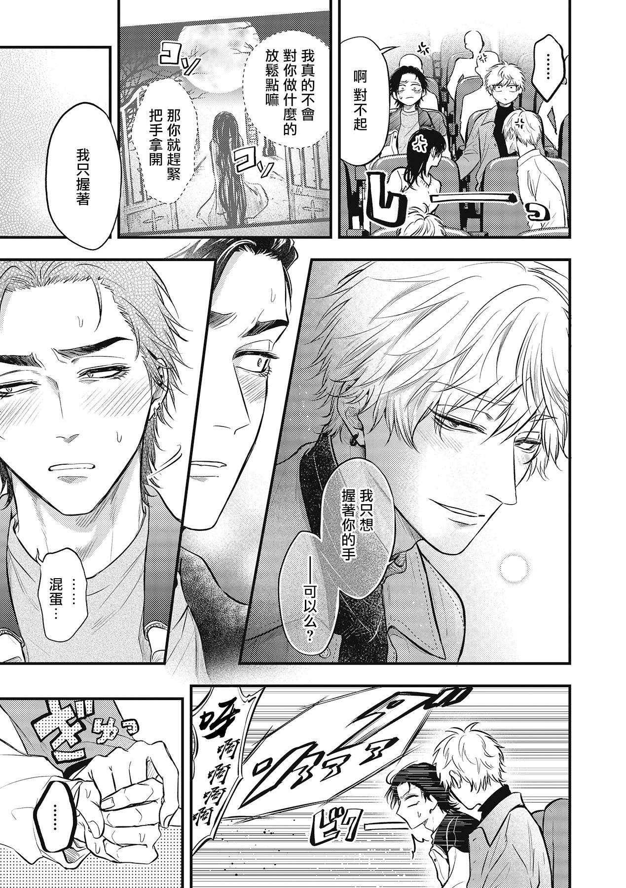 [百合アズル] ポップワンズチェリー Vol. 1-4 [中国翻訳] [DL版]