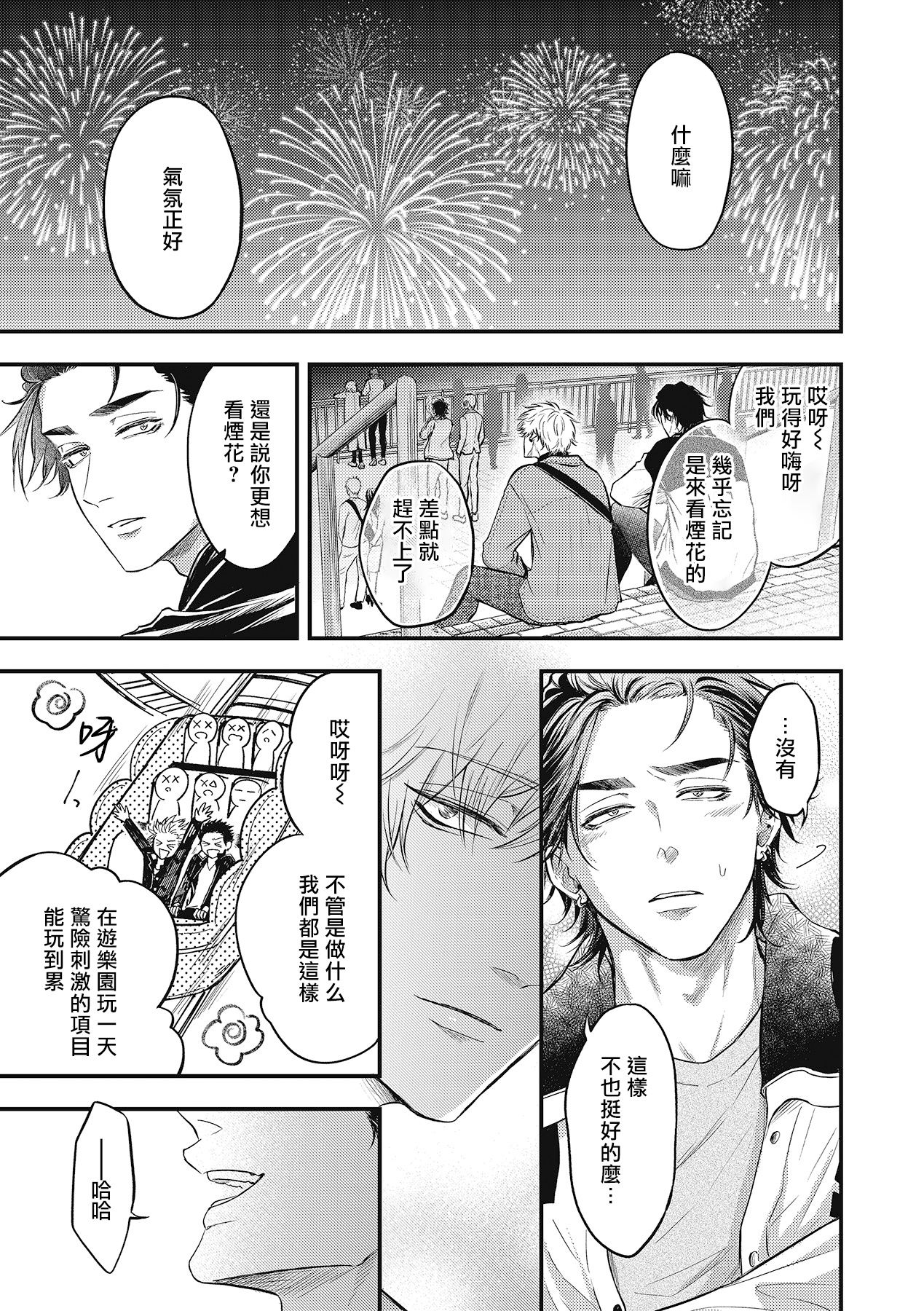 [百合アズル] ポップワンズチェリー Vol. 1-4 [中国翻訳] [DL版]