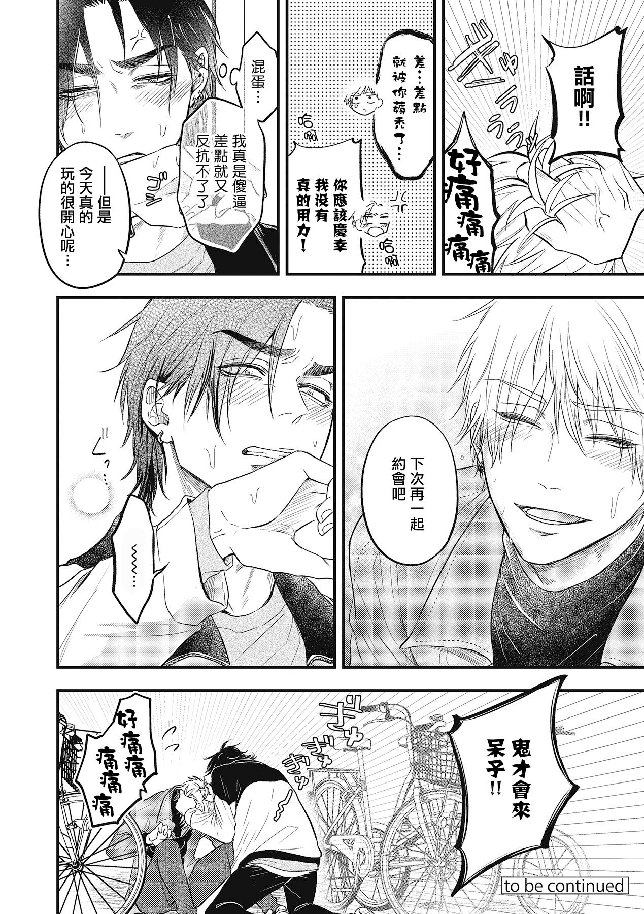 [百合アズル] ポップワンズチェリー Vol. 1-4 [中国翻訳] [DL版]