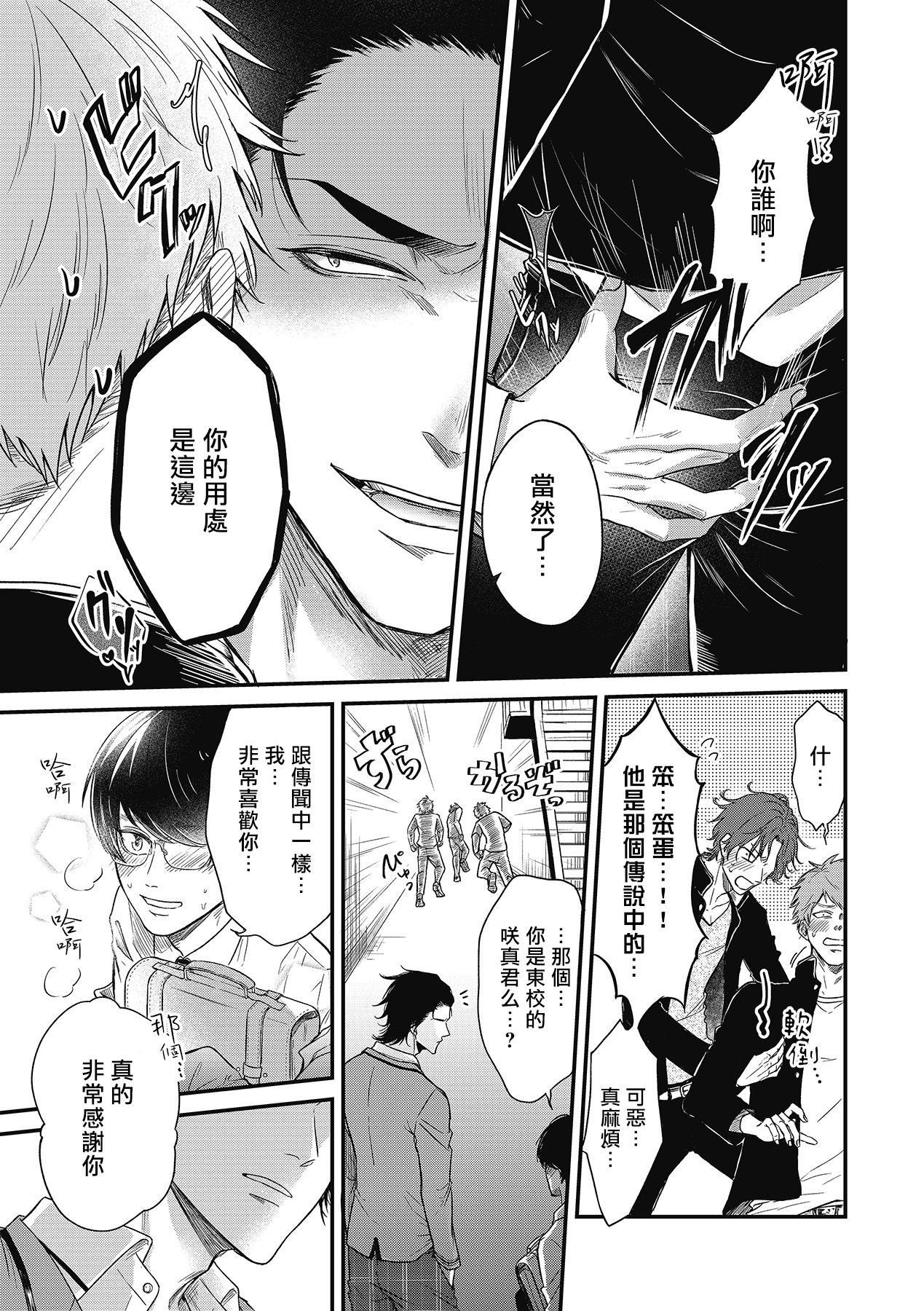 [百合アズル] ポップワンズチェリー Vol. 1-4 [中国翻訳] [DL版]