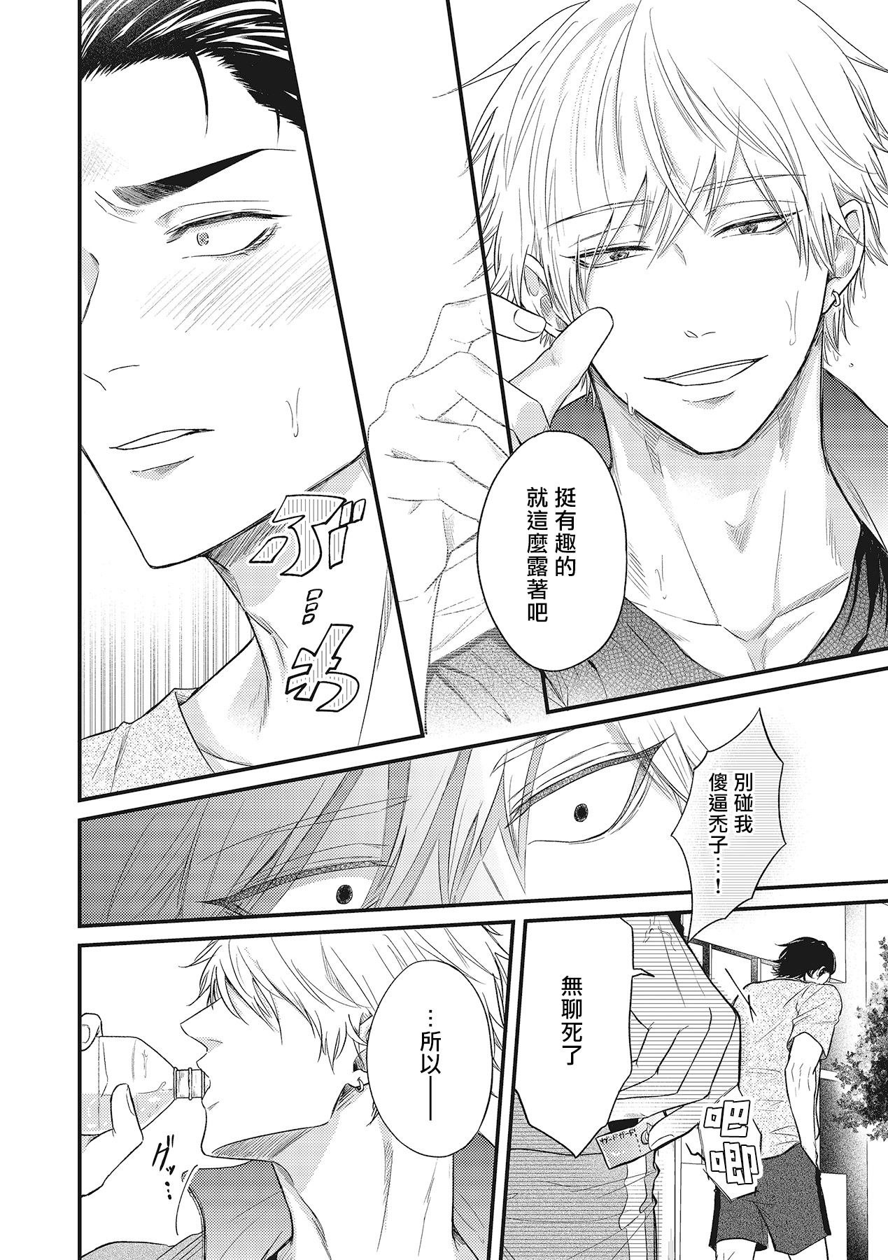 [百合アズル] ポップワンズチェリー Vol. 1-4 [中国翻訳] [DL版]